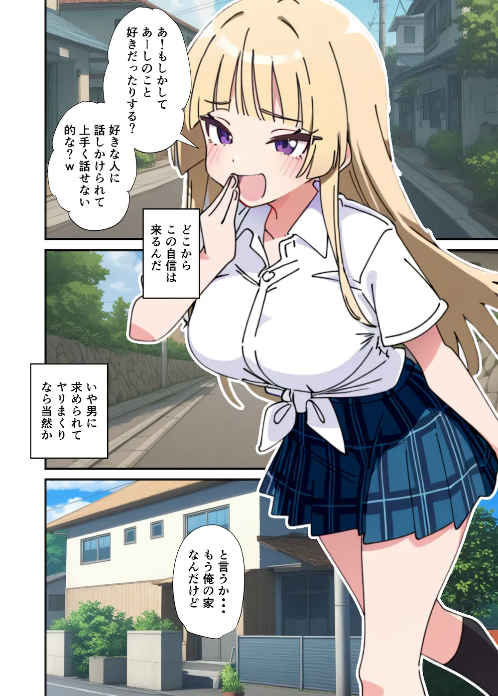 誰とでもヤる噂のヤリマンギャルがまさかの処女だったので童貞の俺と一緒に初体験した話 - 012