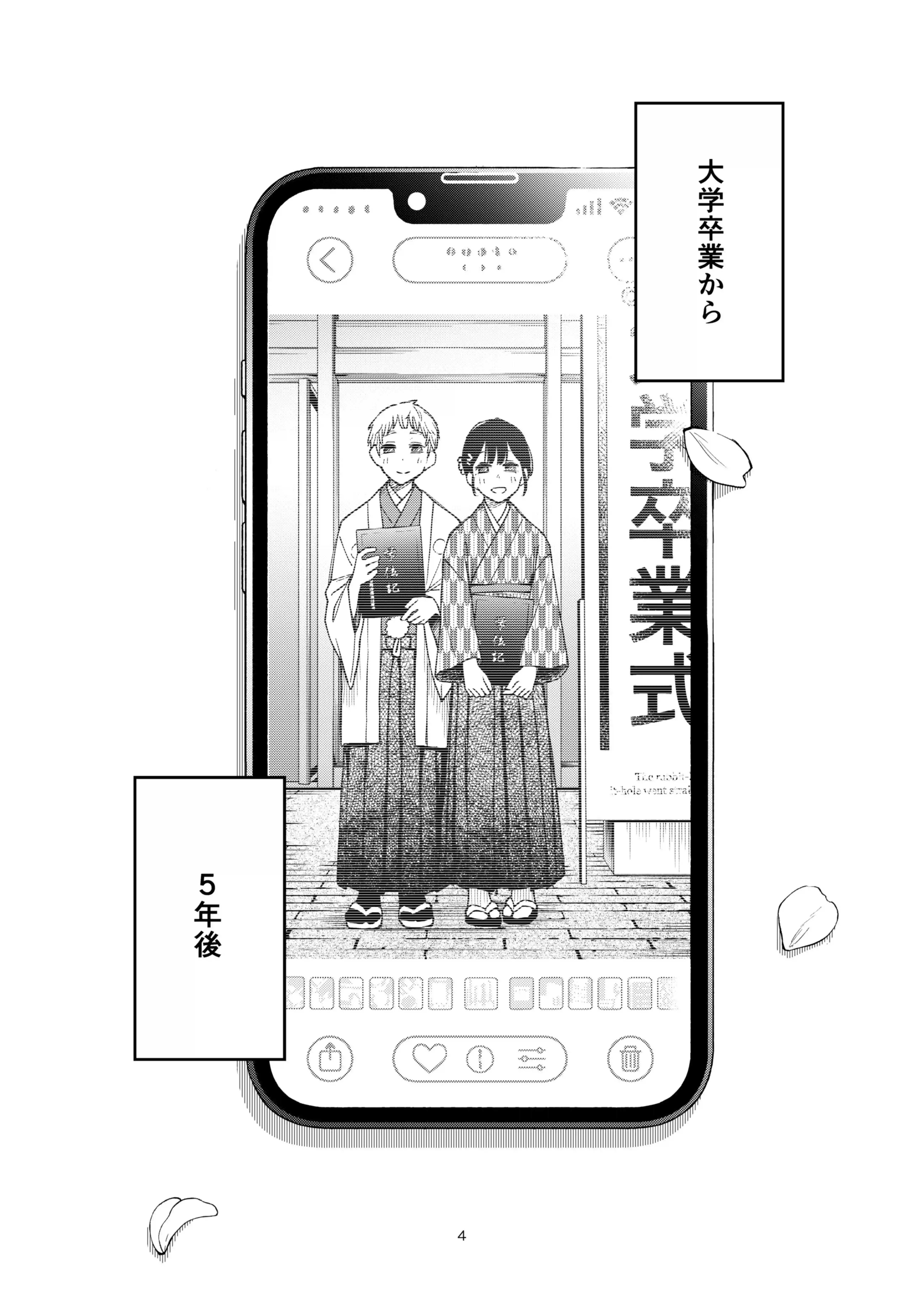 処女が童貞との初体験で目覚めちゃう話4 - 002