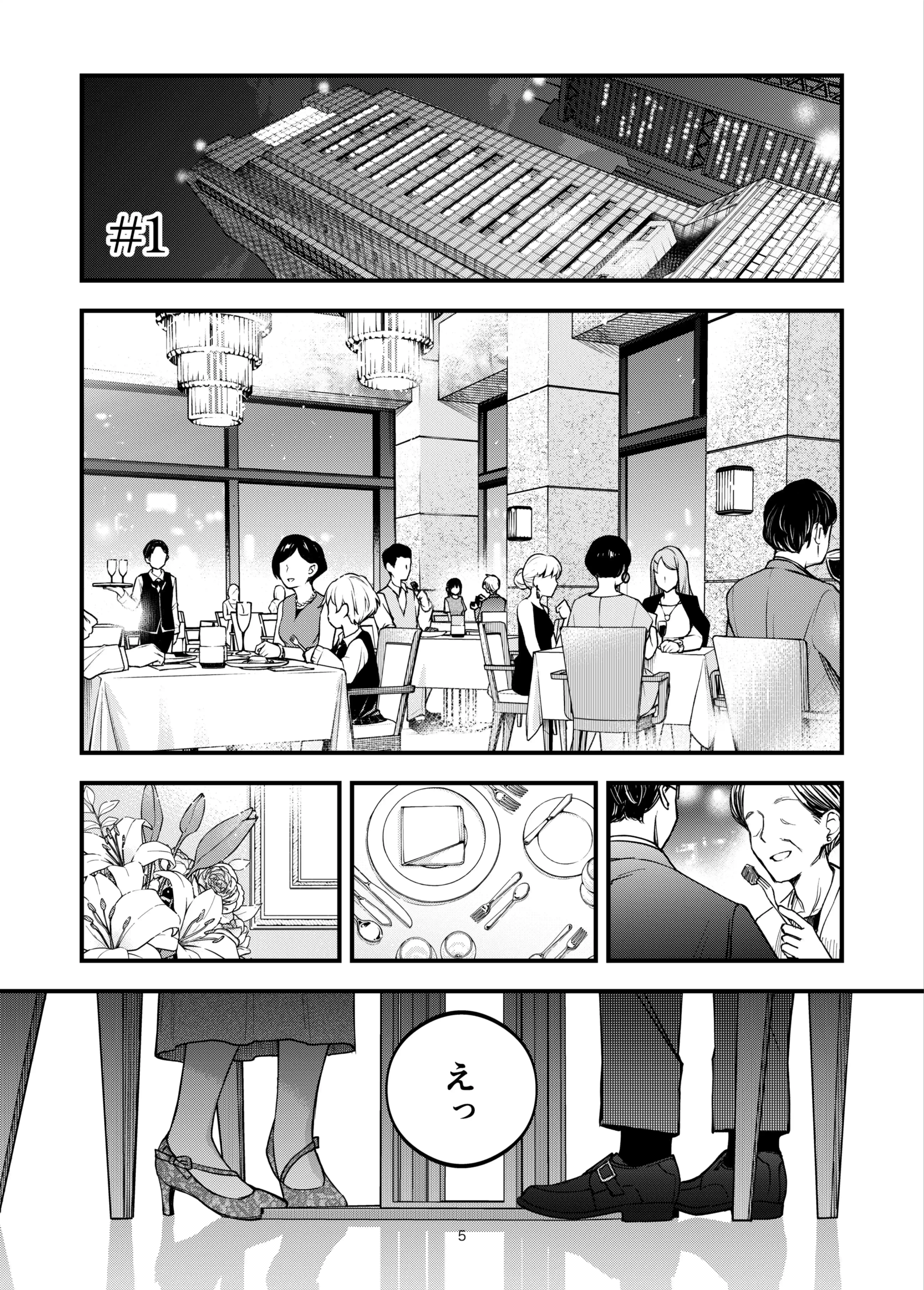 処女が童貞との初体験で目覚めちゃう話4 - 003