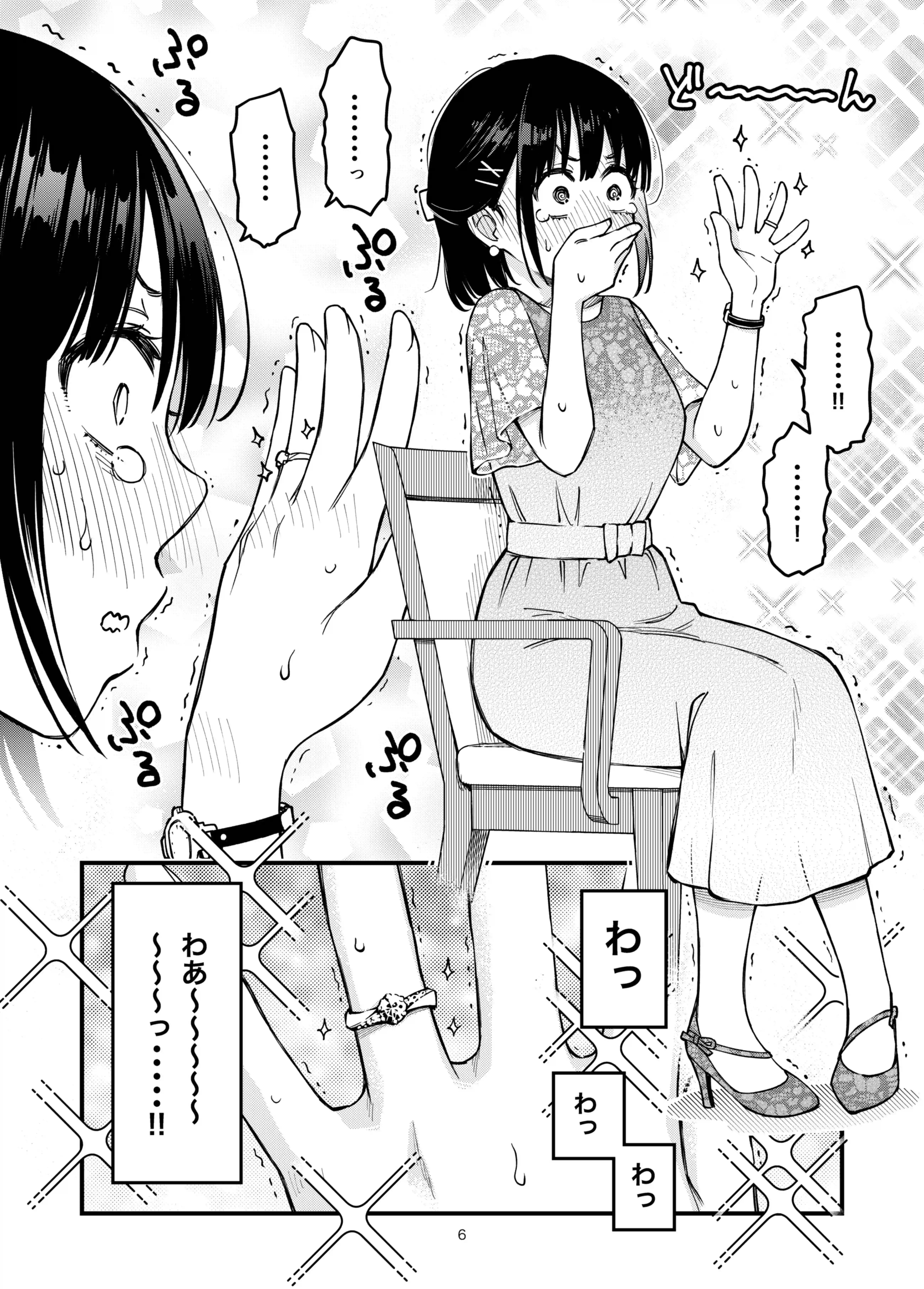 処女が童貞との初体験で目覚めちゃう話4 - 004