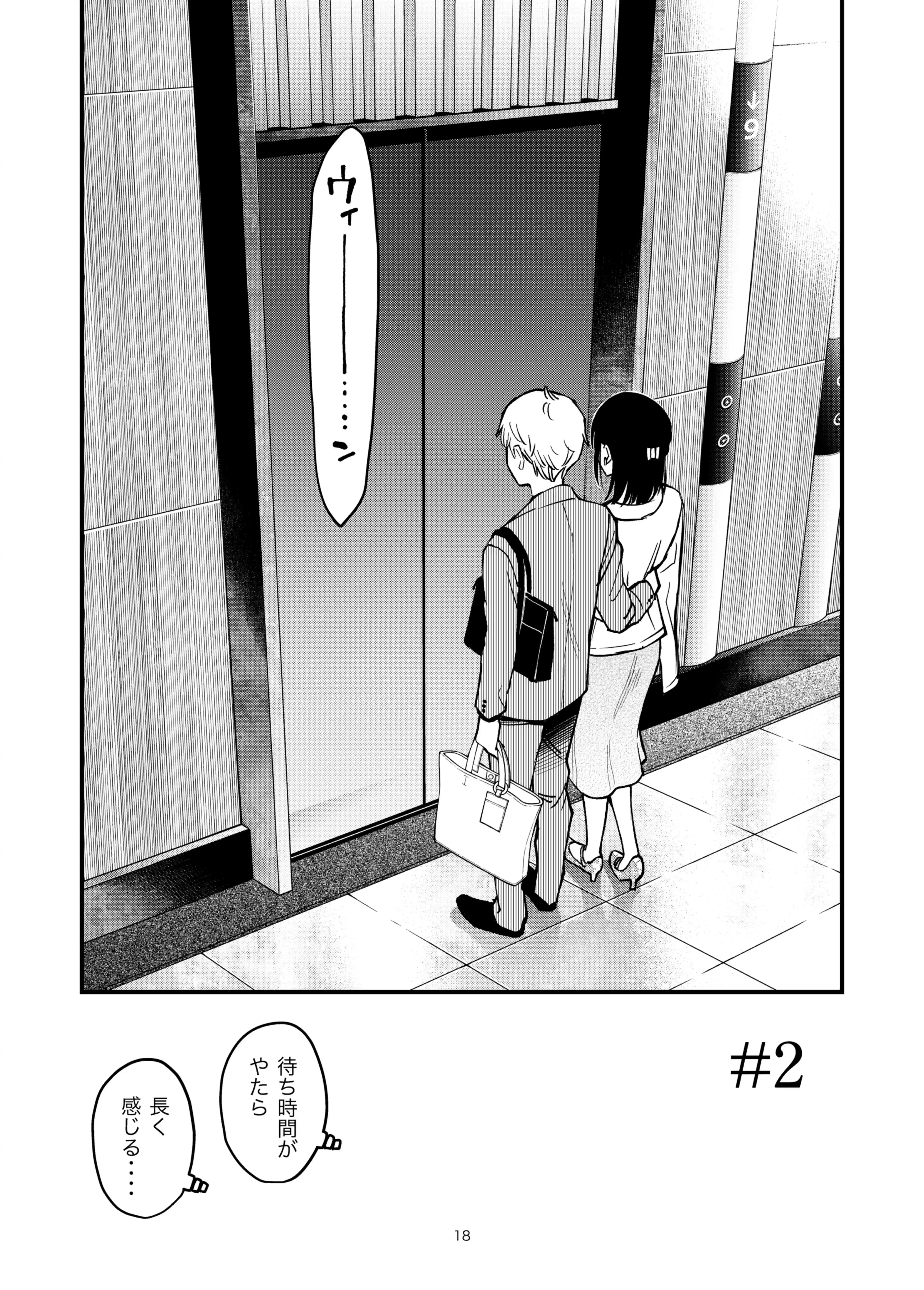 処女が童貞との初体験で目覚めちゃう話4 - 016