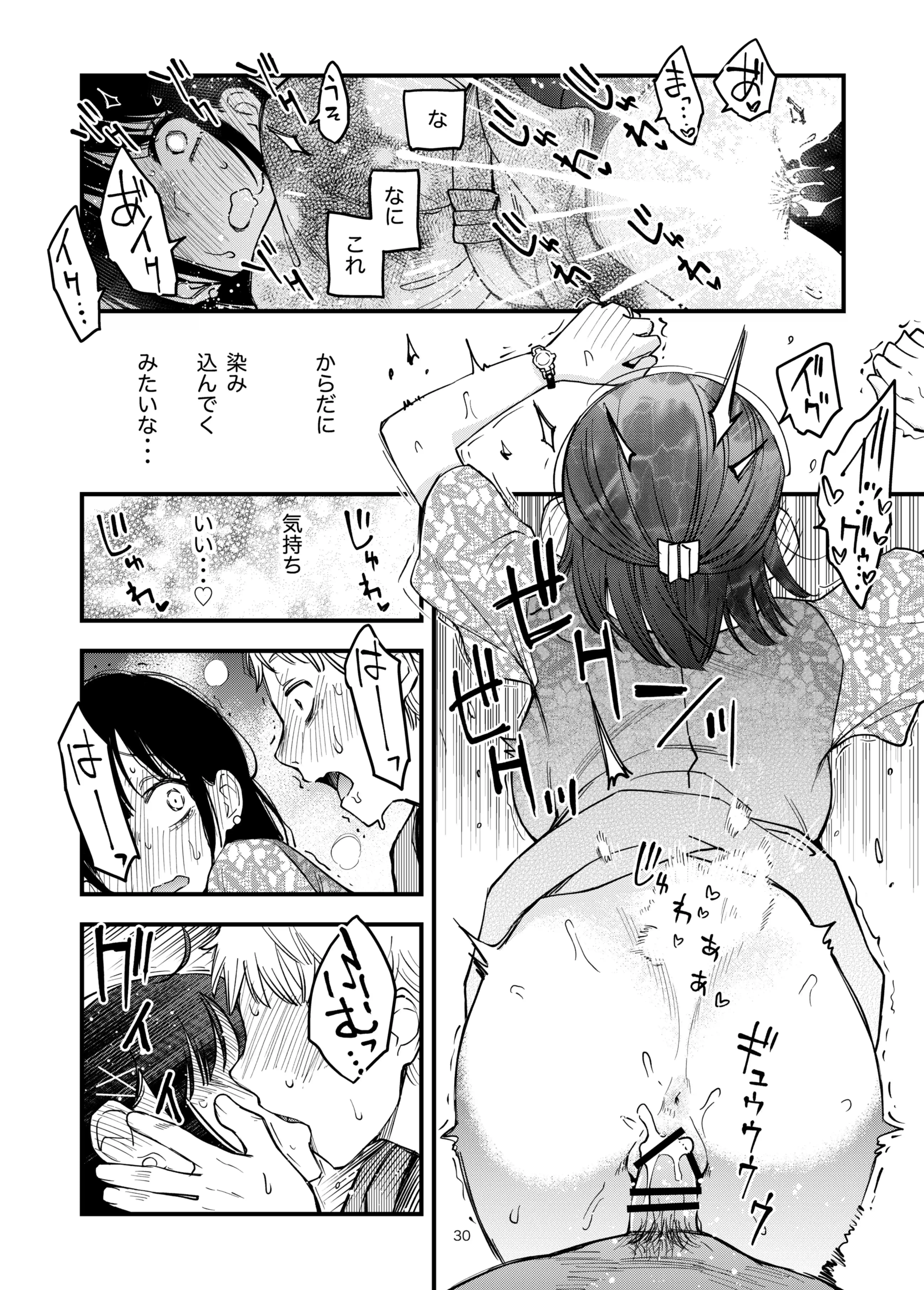 処女が童貞との初体験で目覚めちゃう話4 - 028