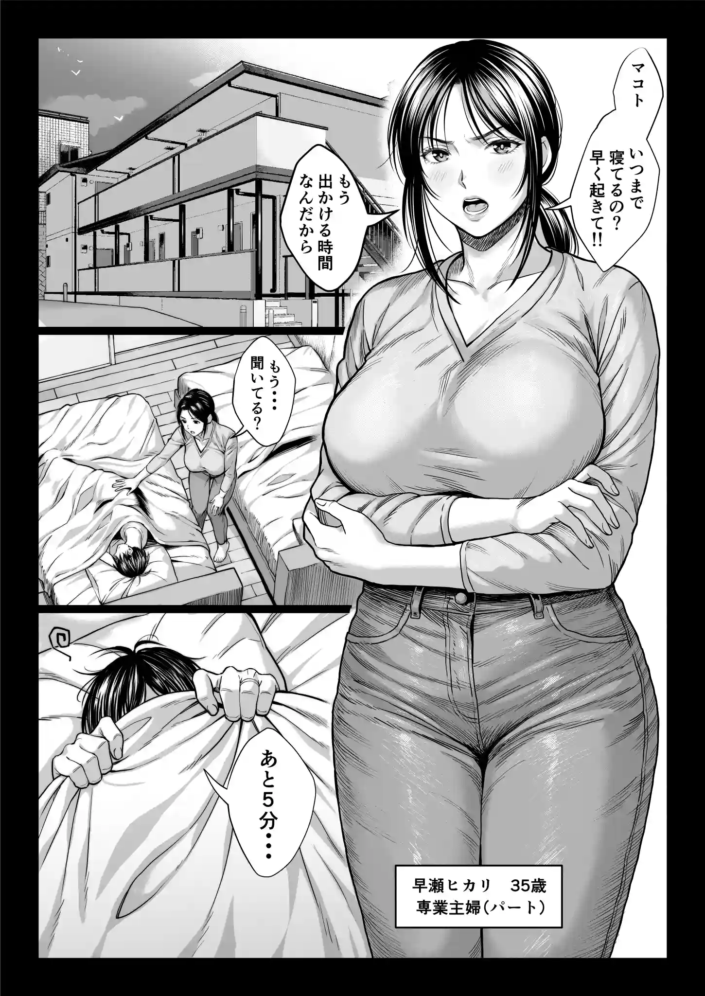 ヤバい叔父 - 002