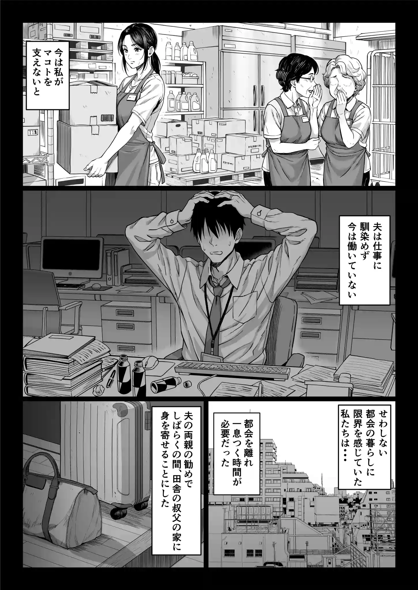 ヤバい叔父 - 004