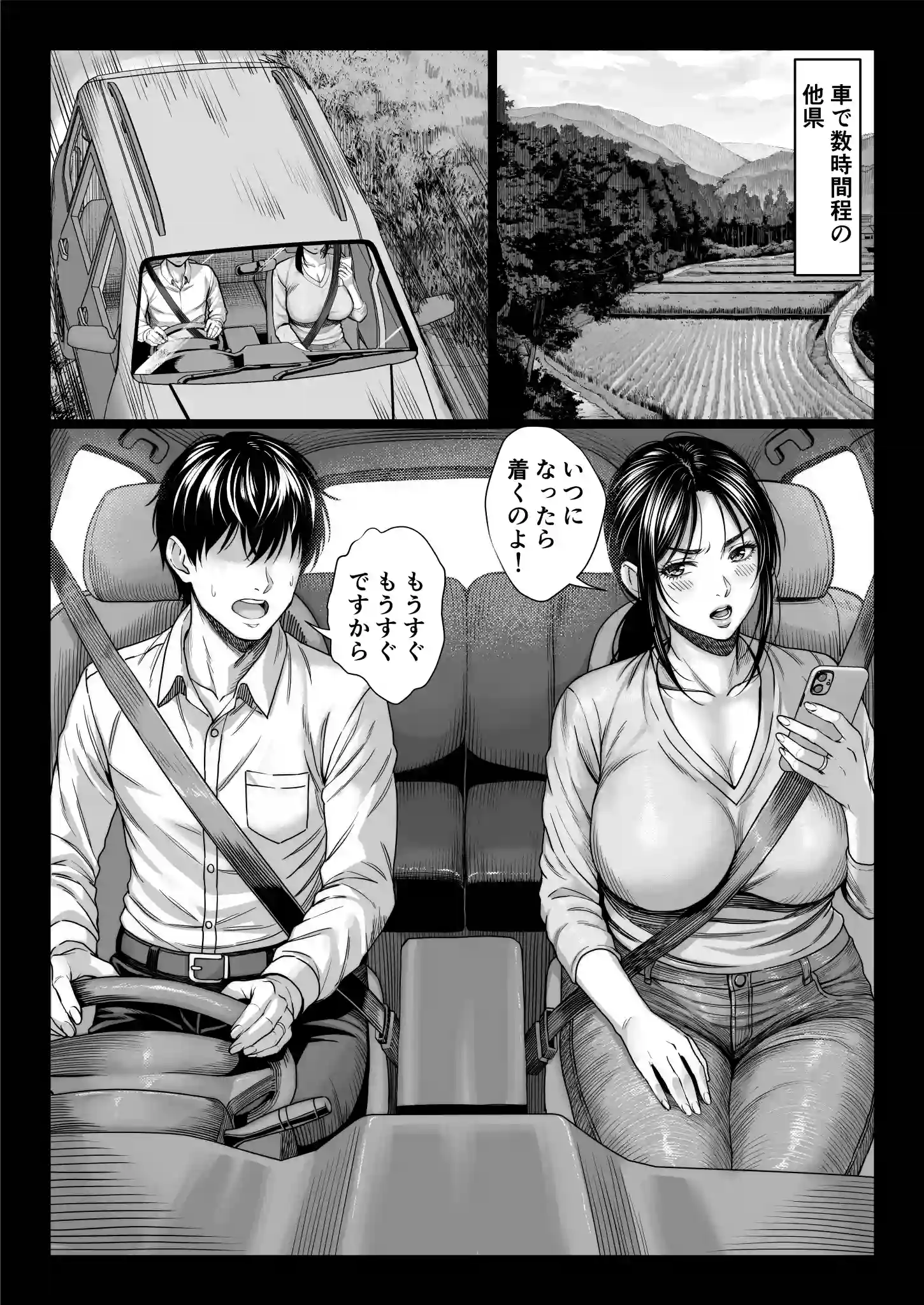 ヤバい叔父 - 005