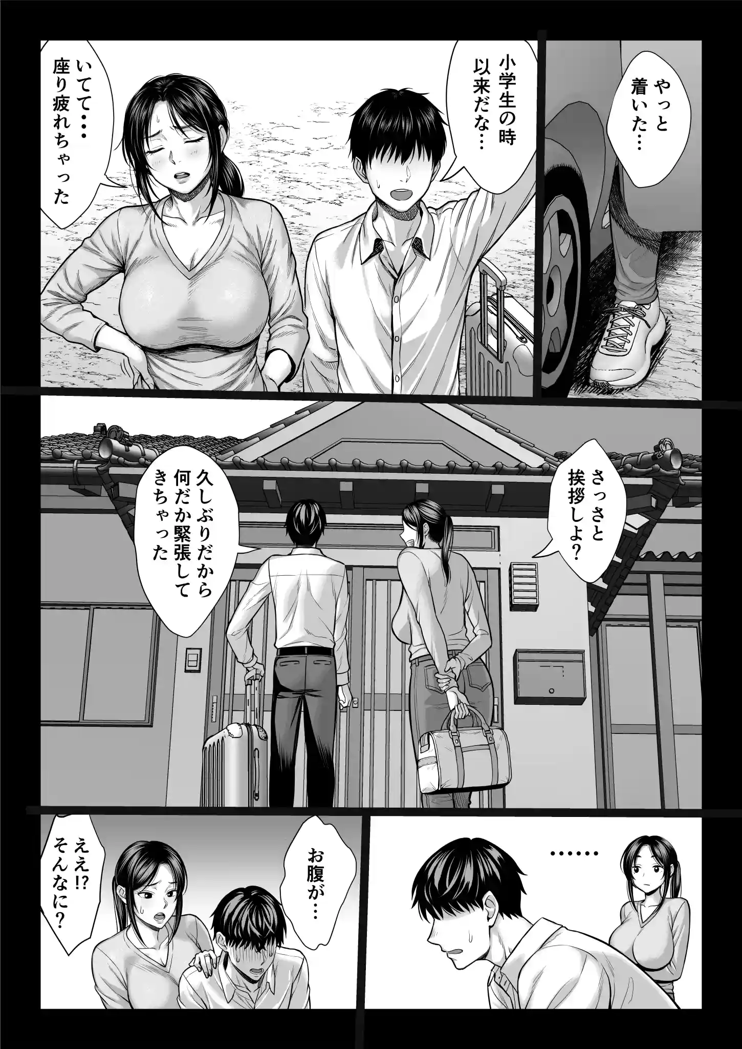 ヤバい叔父 - 007