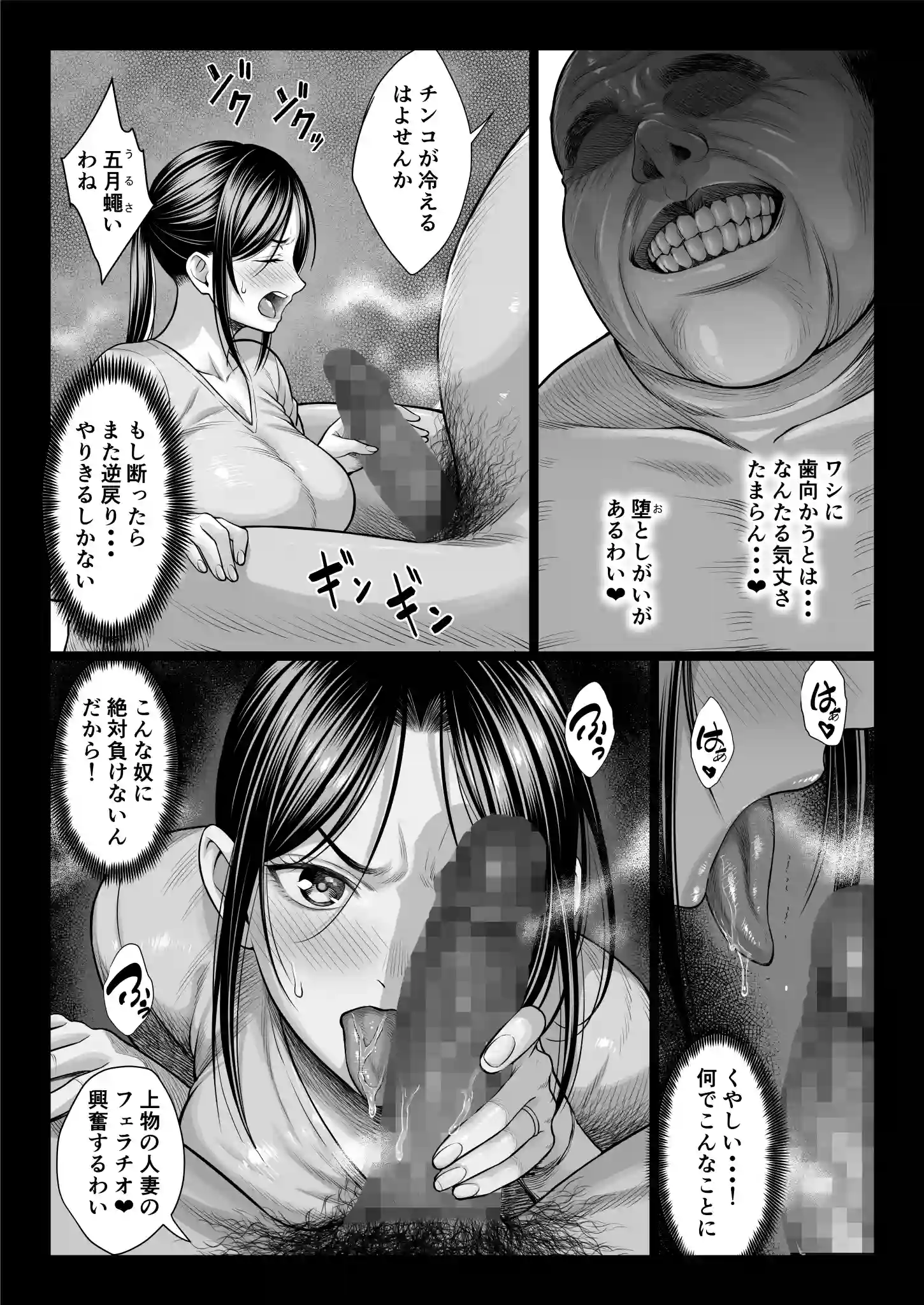ヤバい叔父 - 029