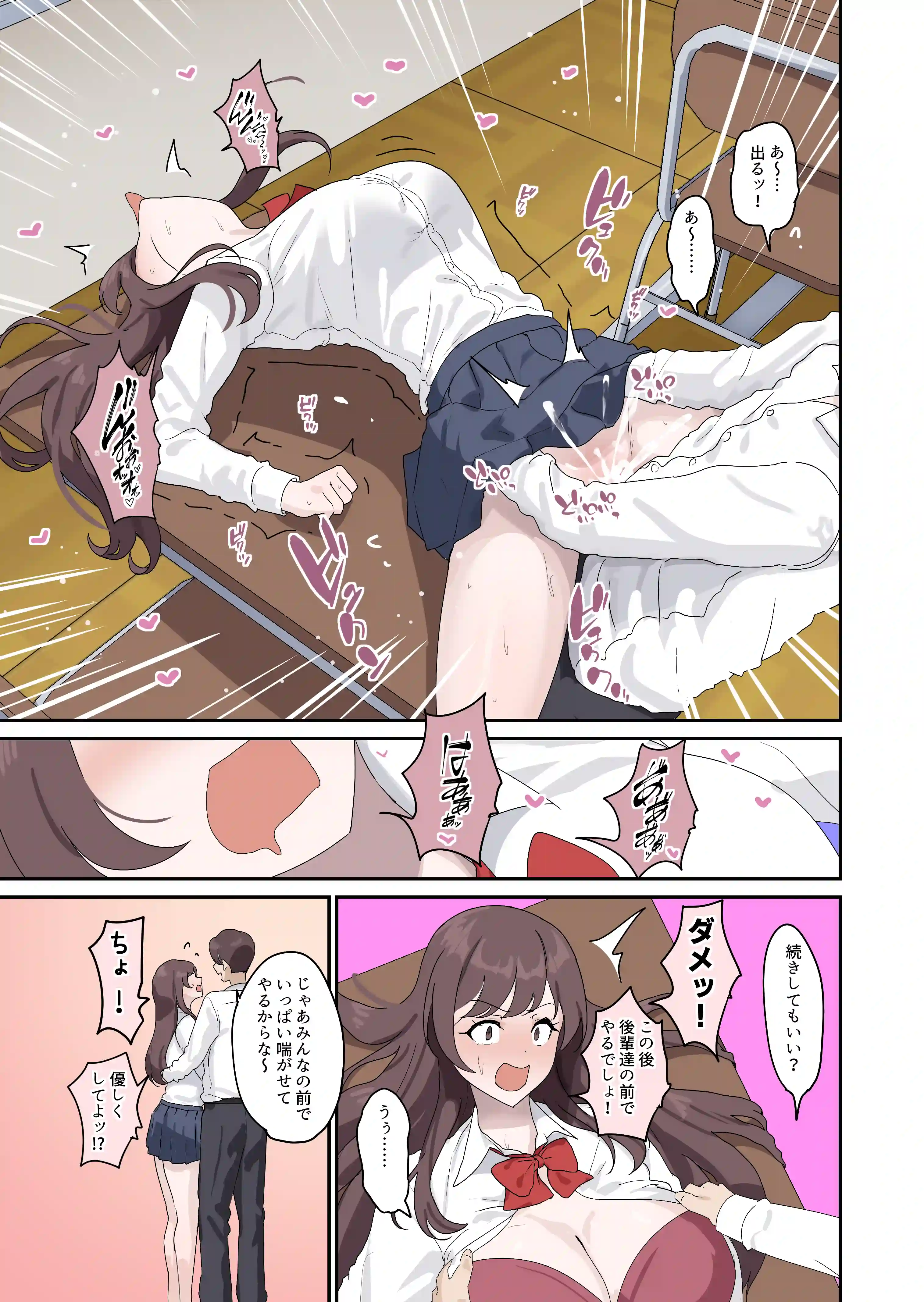 セックスの授業でペアを作れなかったので、初めての相手は有栖川先生と！ - 003