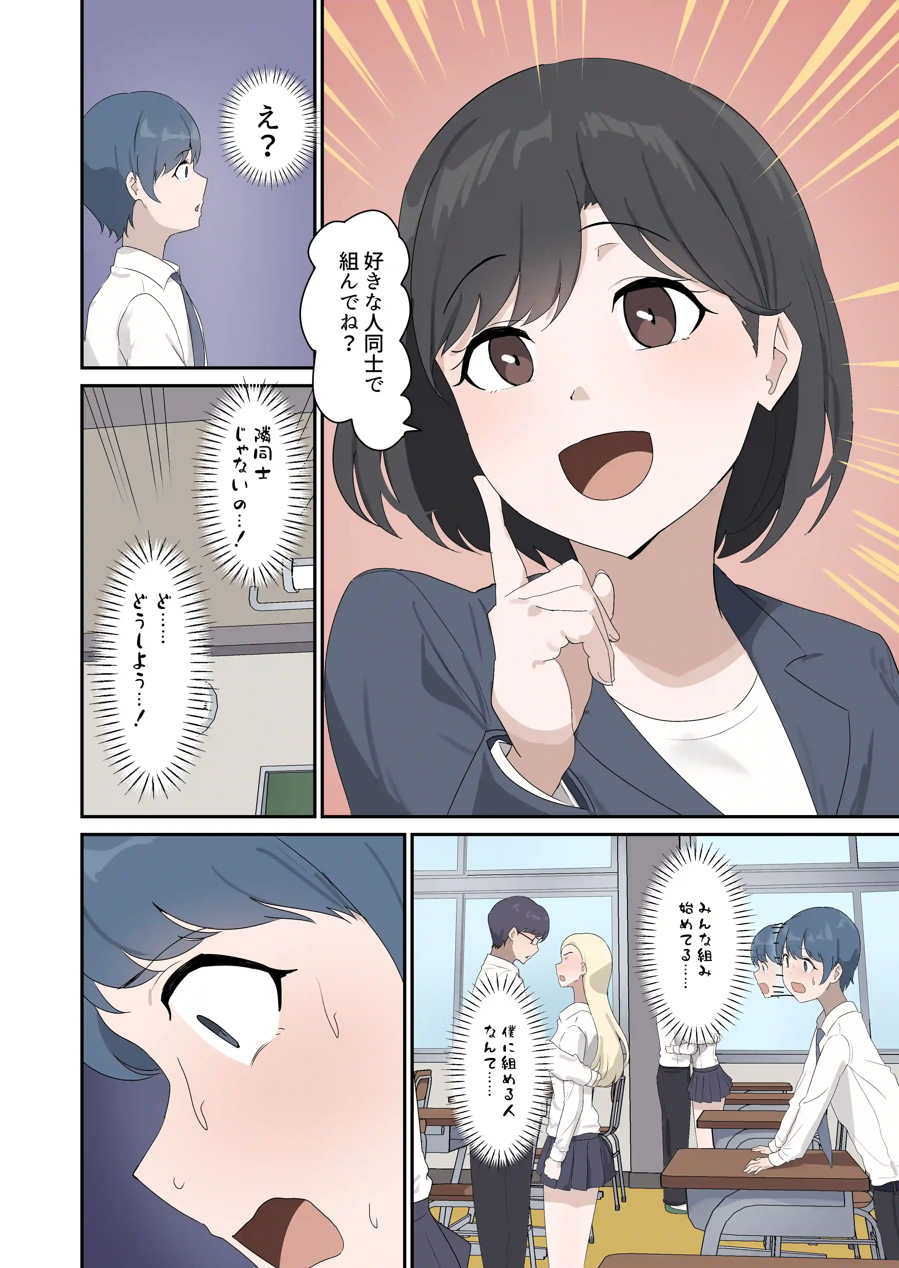 セックスの授業でペアを作れなかったので、初めての相手は有栖川先生と！ - 006