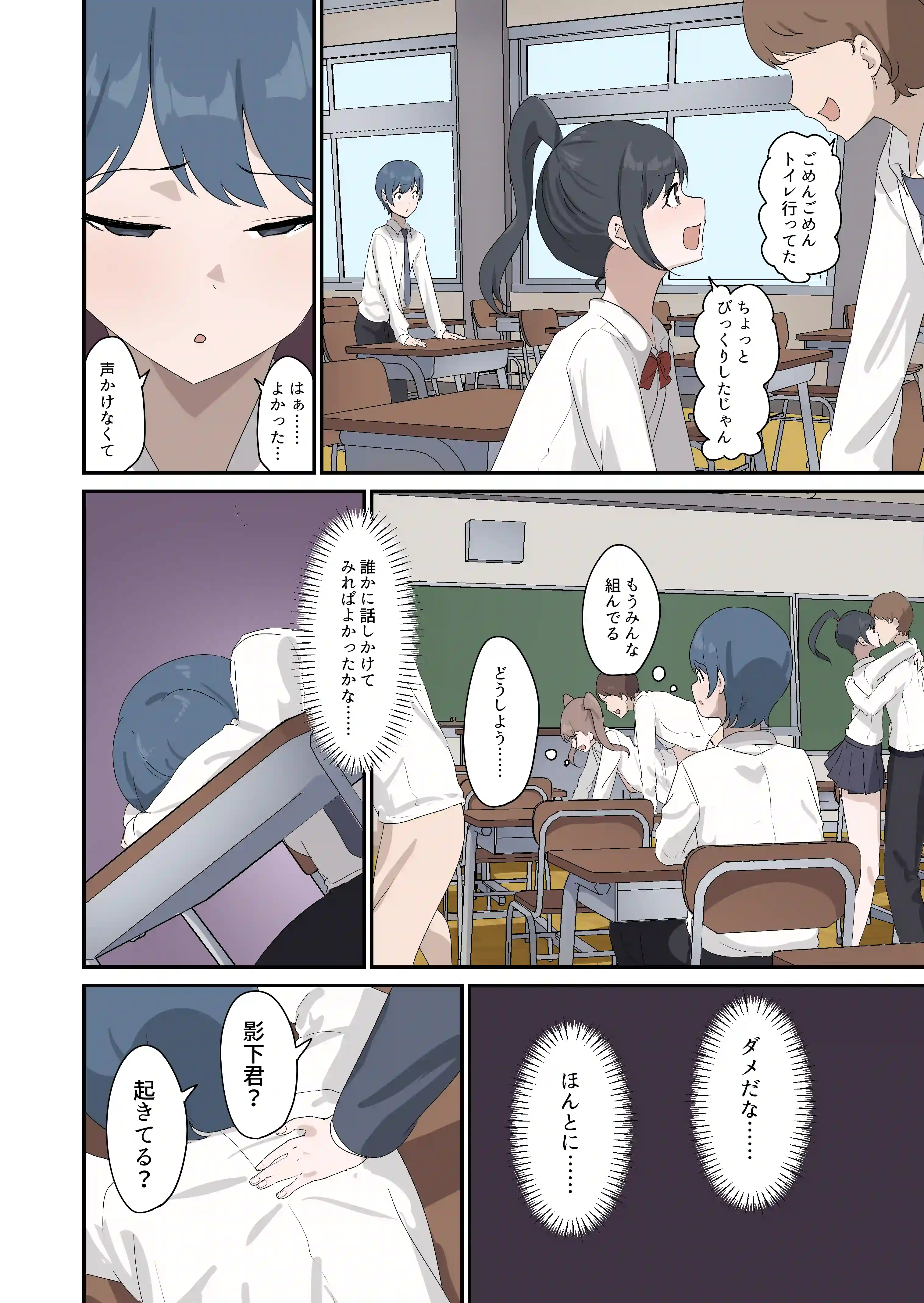 セックスの授業でペアを作れなかったので、初めての相手は有栖川先生と！ - 008