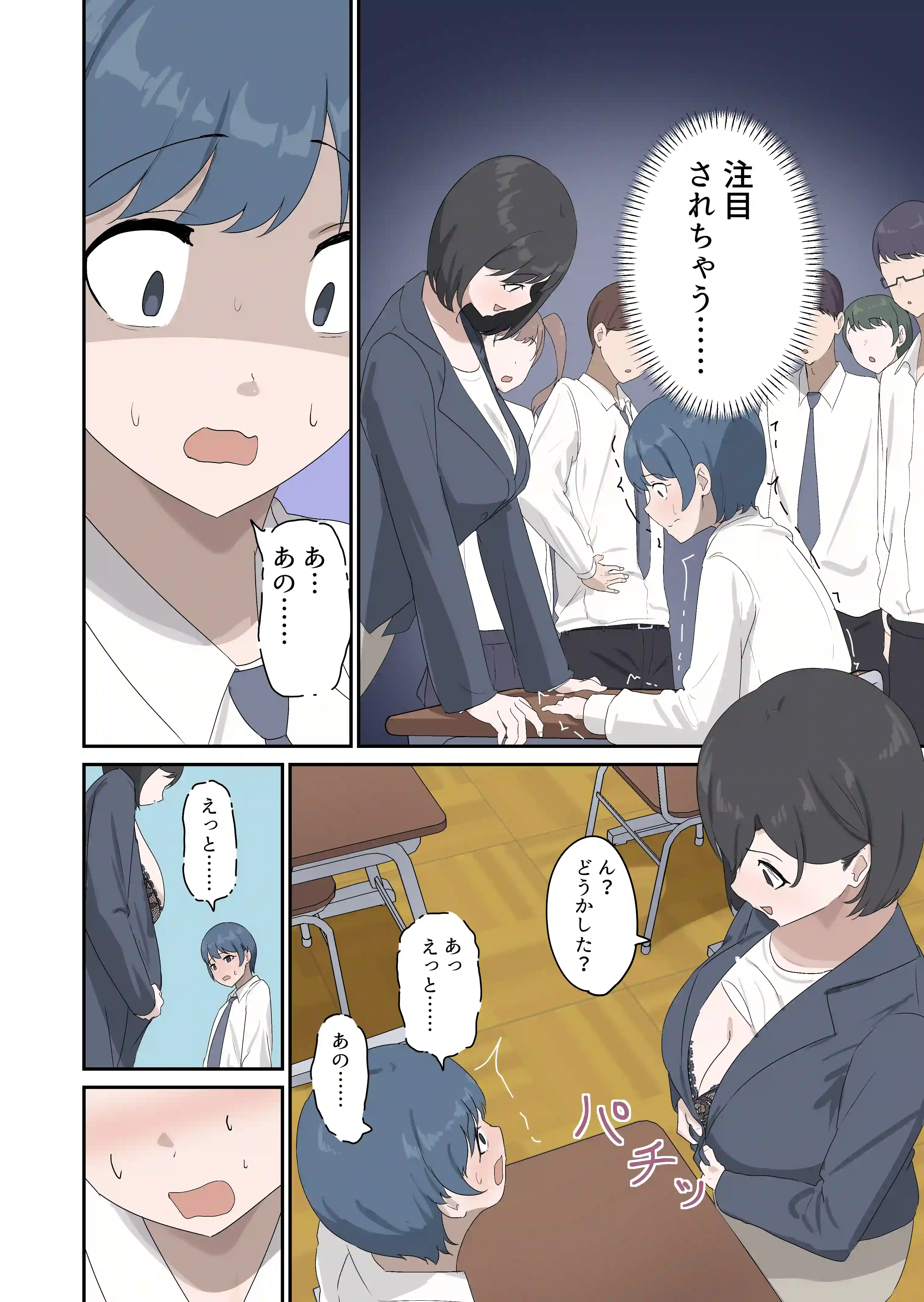 セックスの授業でペアを作れなかったので、初めての相手は有栖川先生と！ - 010