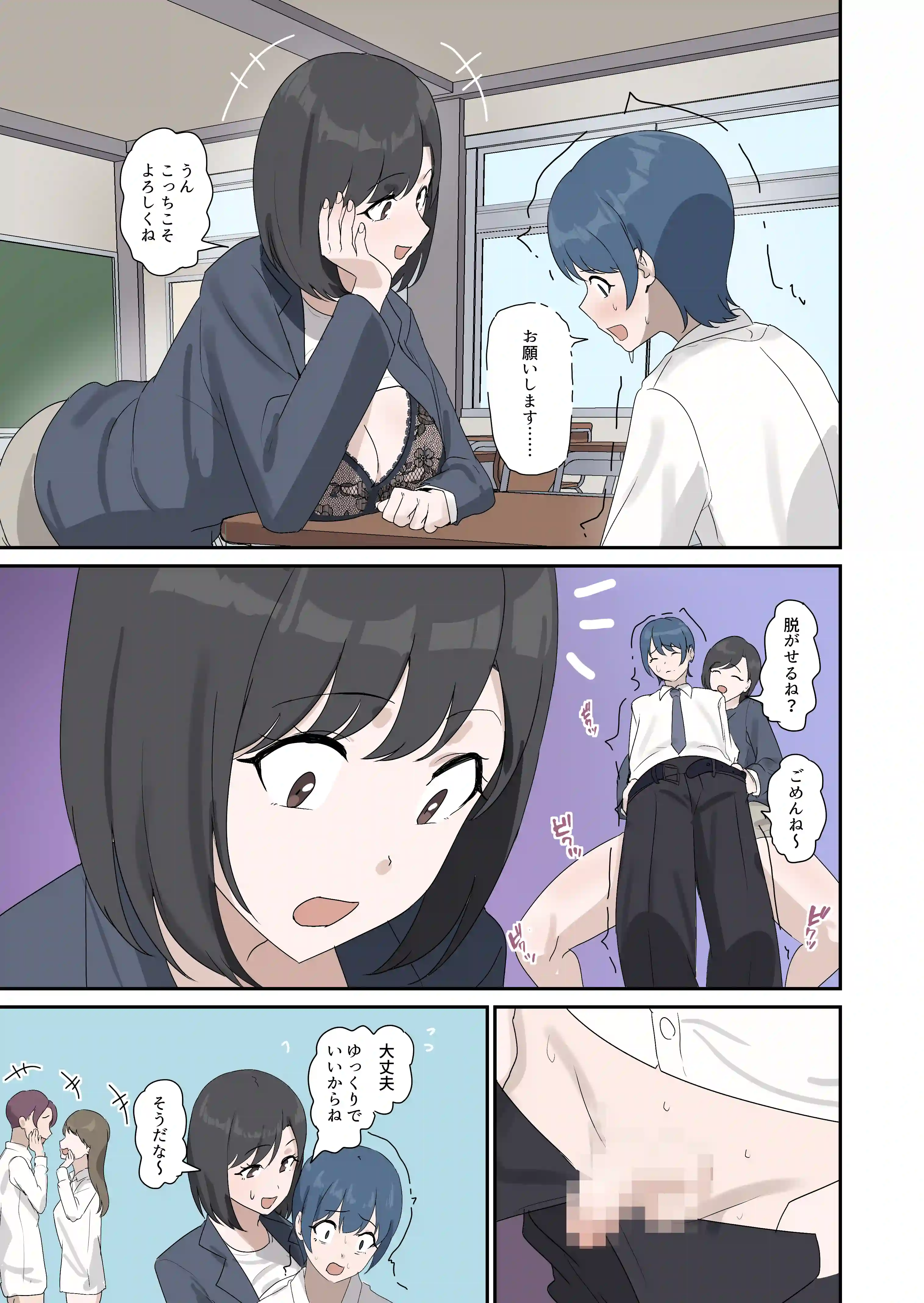 セックスの授業でペアを作れなかったので、初めての相手は有栖川先生と！ - 011