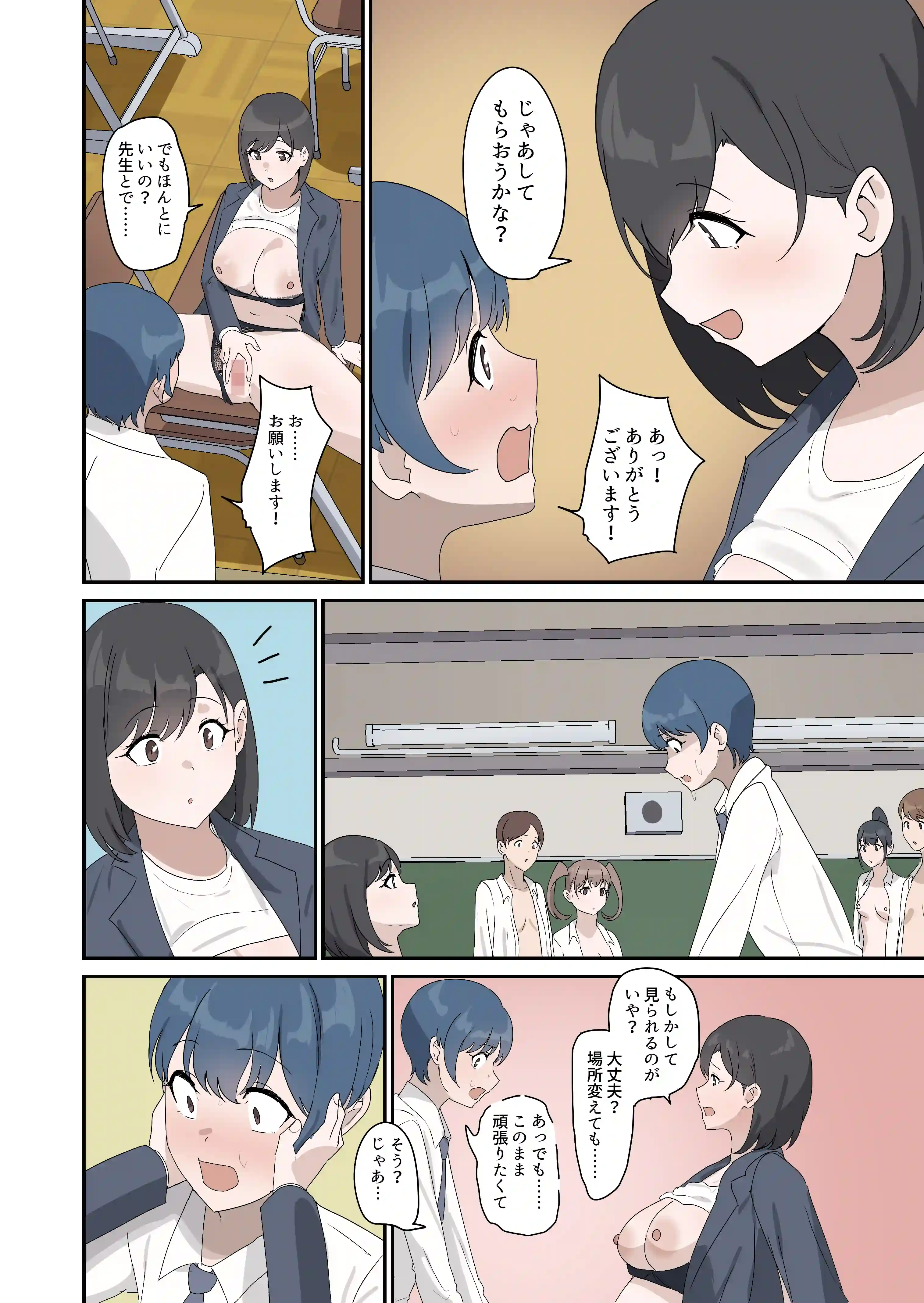 セックスの授業でペアを作れなかったので、初めての相手は有栖川先生と！ - 016