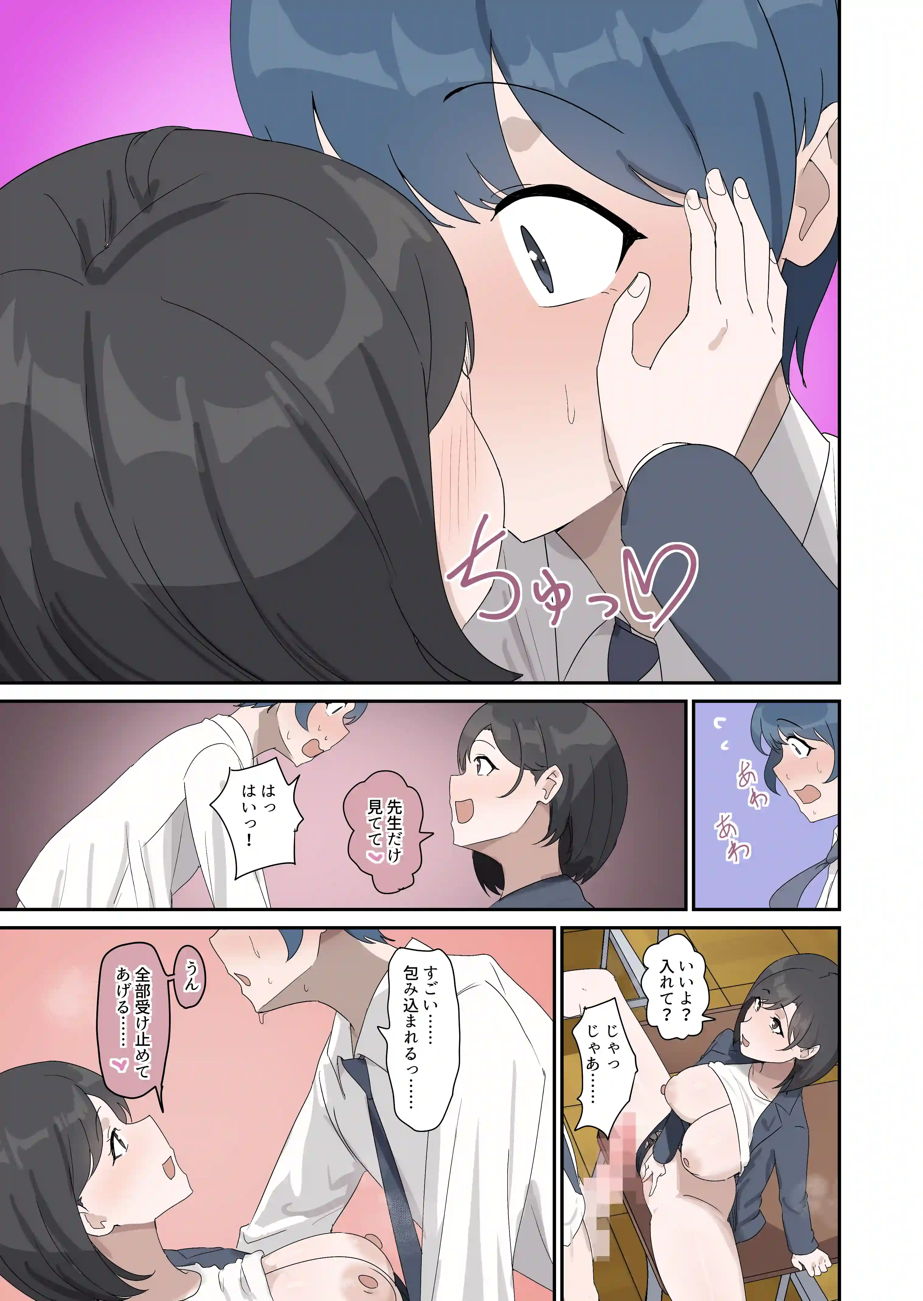 セックスの授業でペアを作れなかったので、初めての相手は有栖川先生と！ - 017