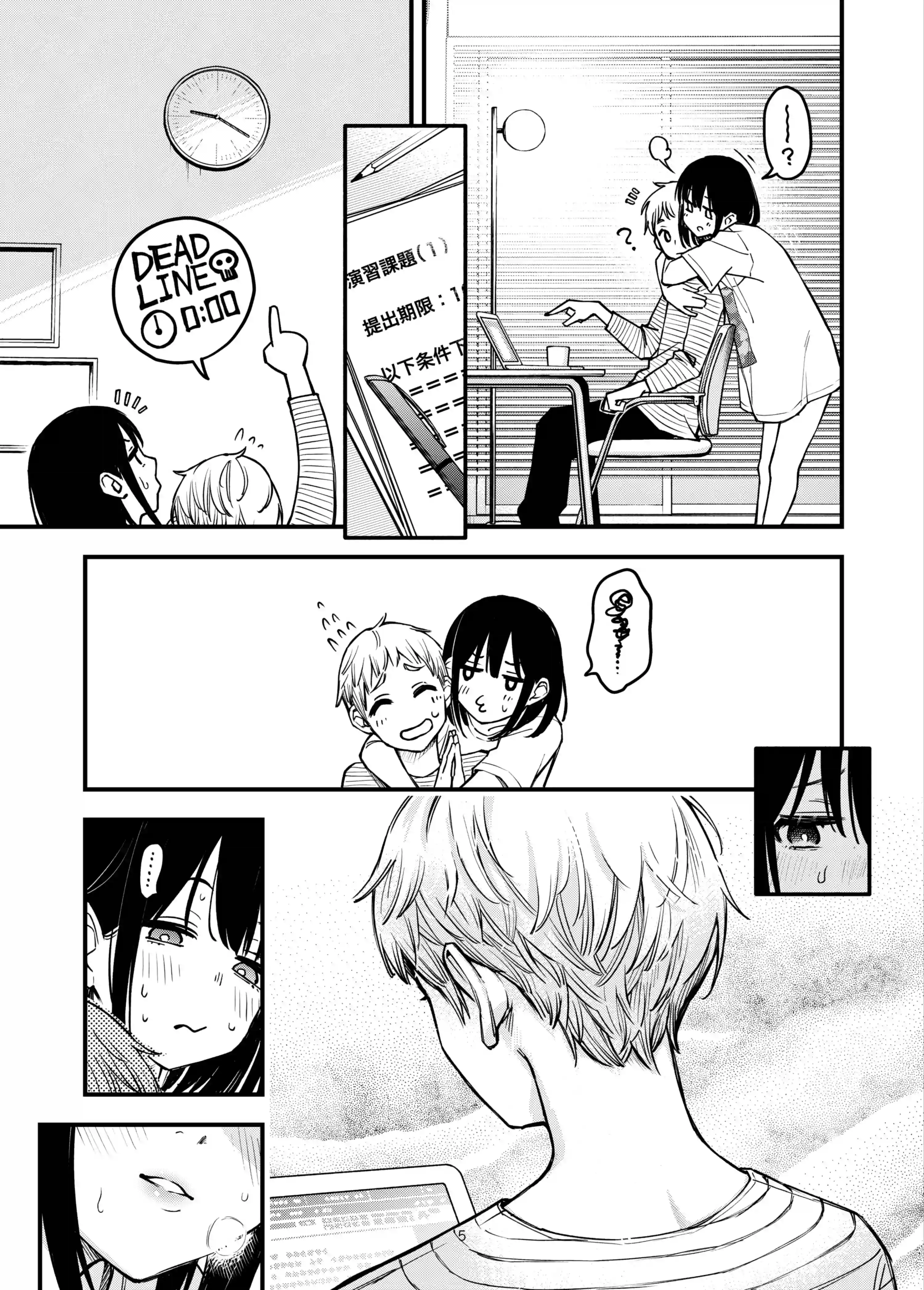 処女が童貞との初体験で目覚めちゃう話3.5 - 004