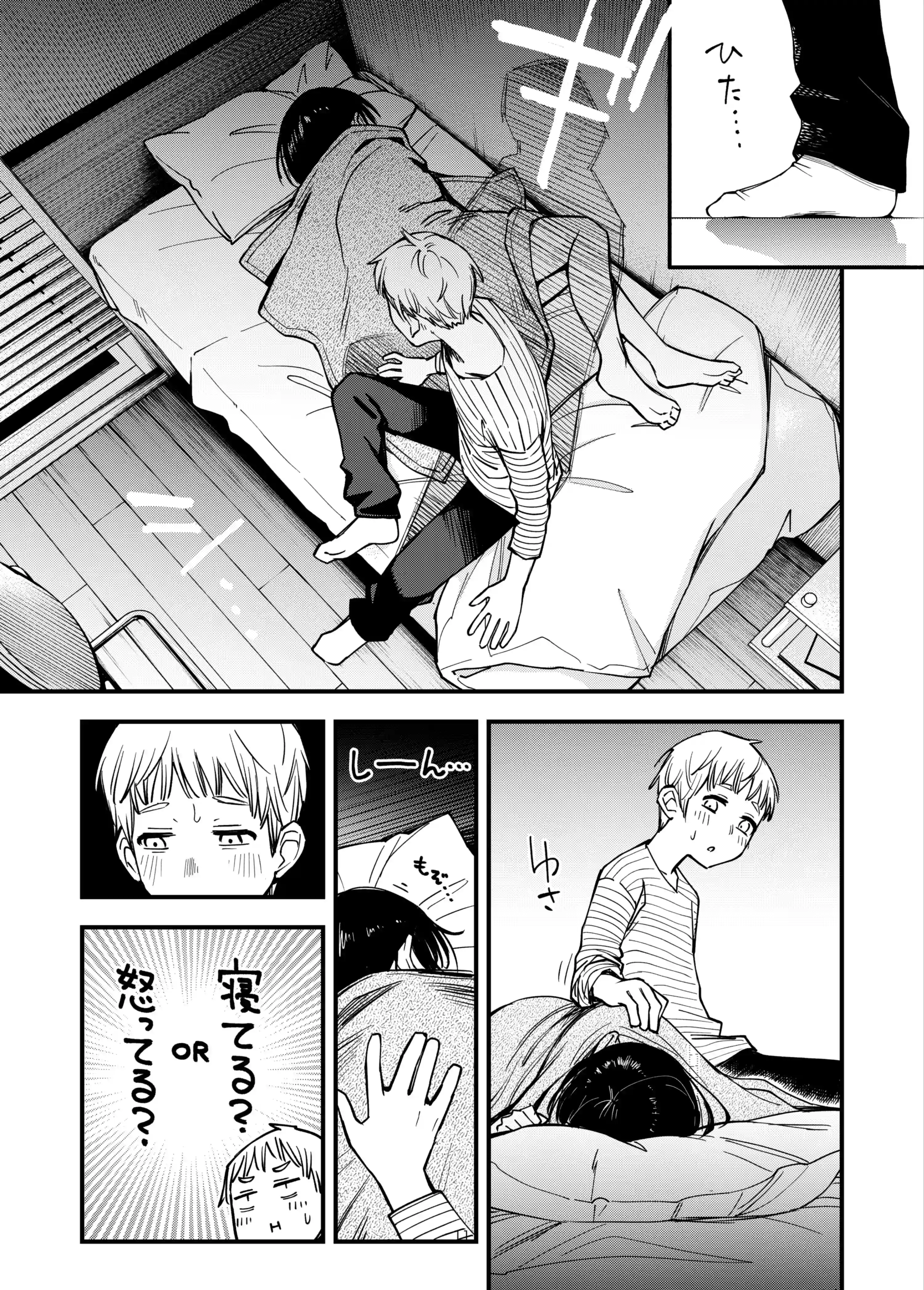 処女が童貞との初体験で目覚めちゃう話3.5 - 010