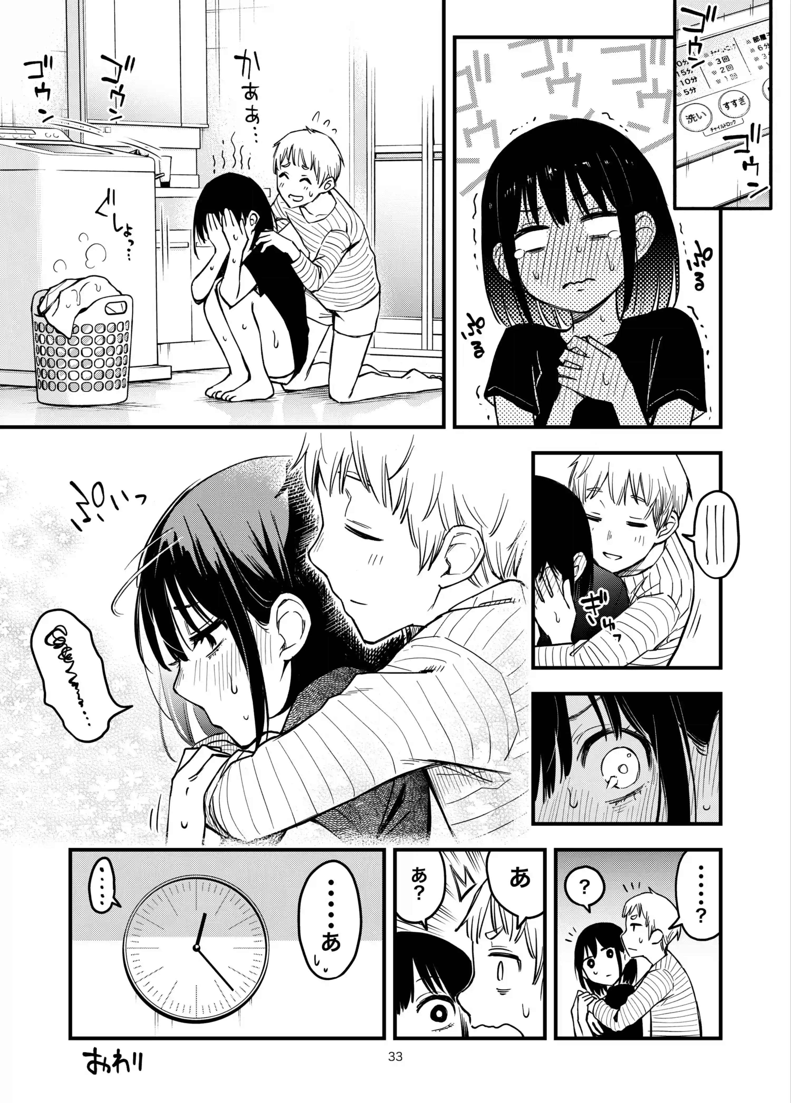 処女が童貞との初体験で目覚めちゃう話3.5 - 032