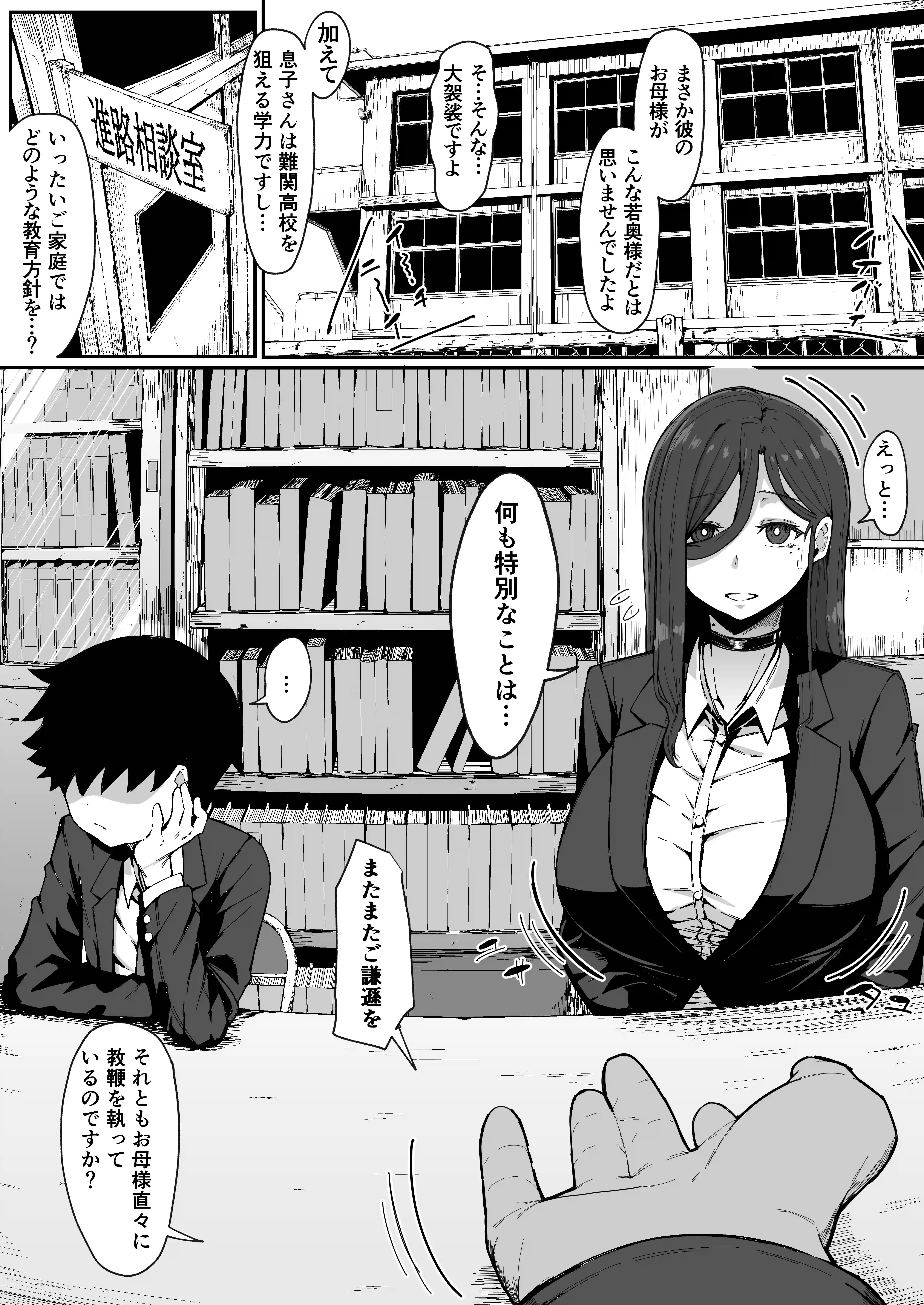 アンドロイドは母子でツガウ夢を見るか？ - 002
