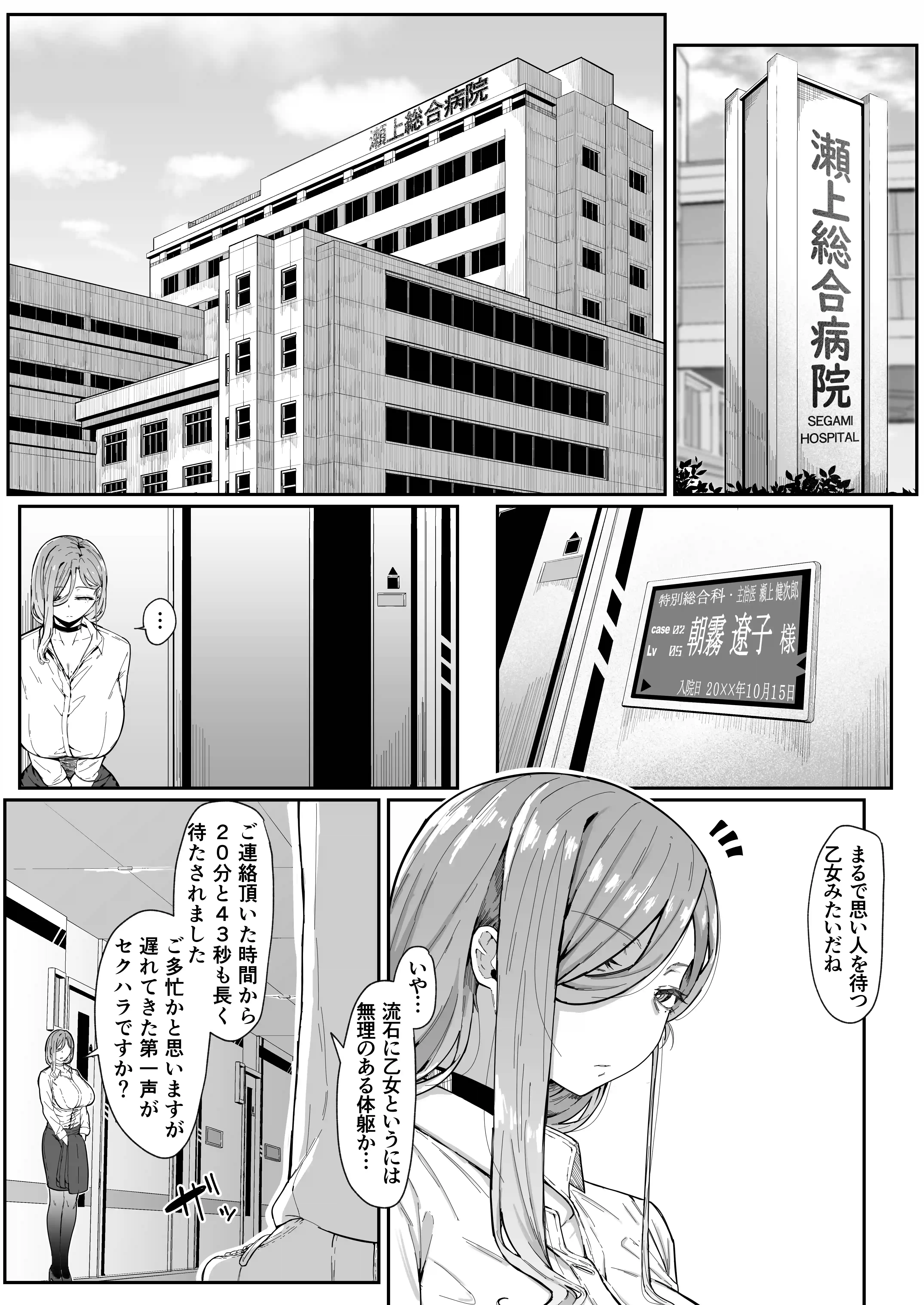 アンドロイドは母子でツガウ夢を見るか？ - 011