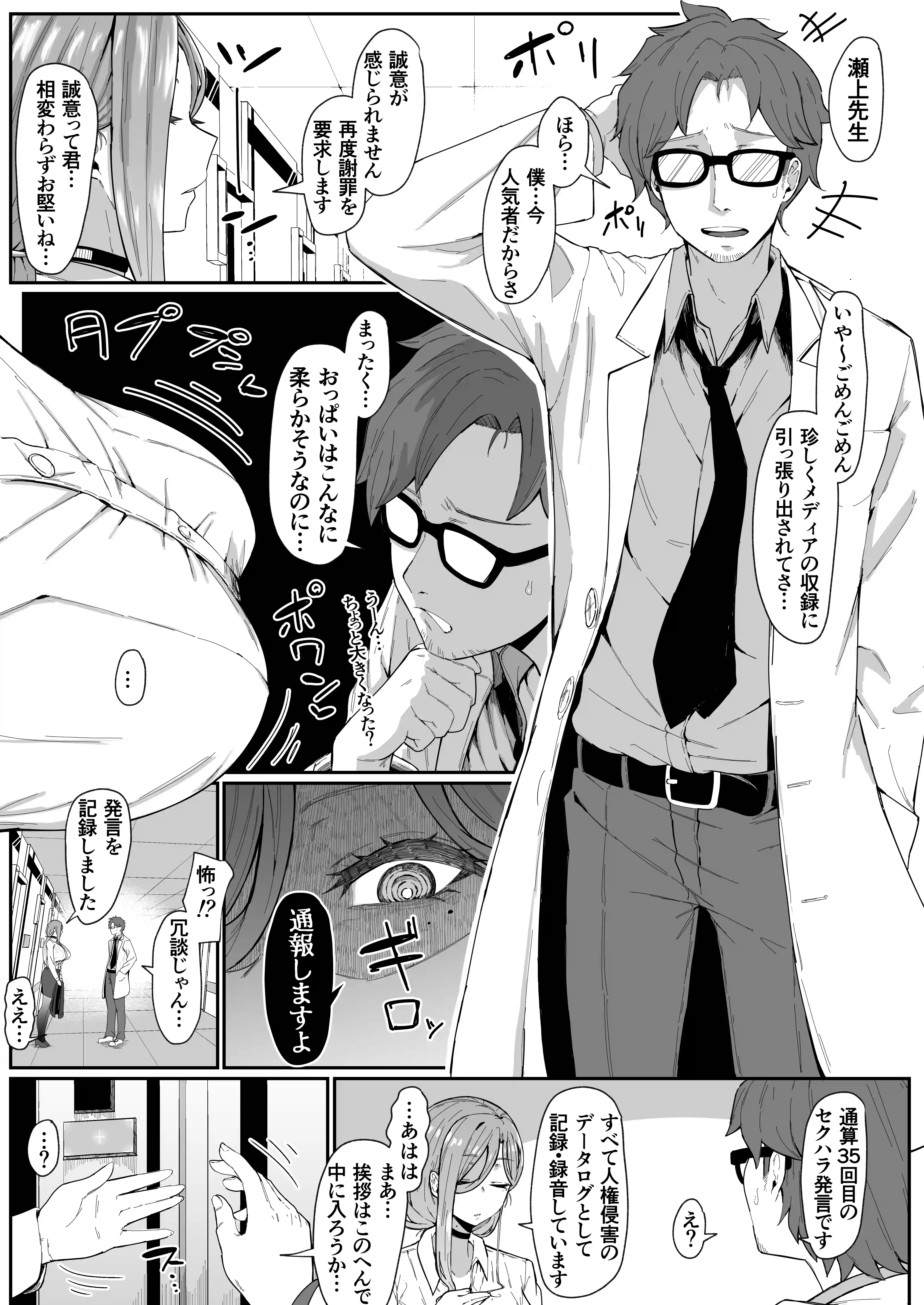 アンドロイドは母子でツガウ夢を見るか？ - 012