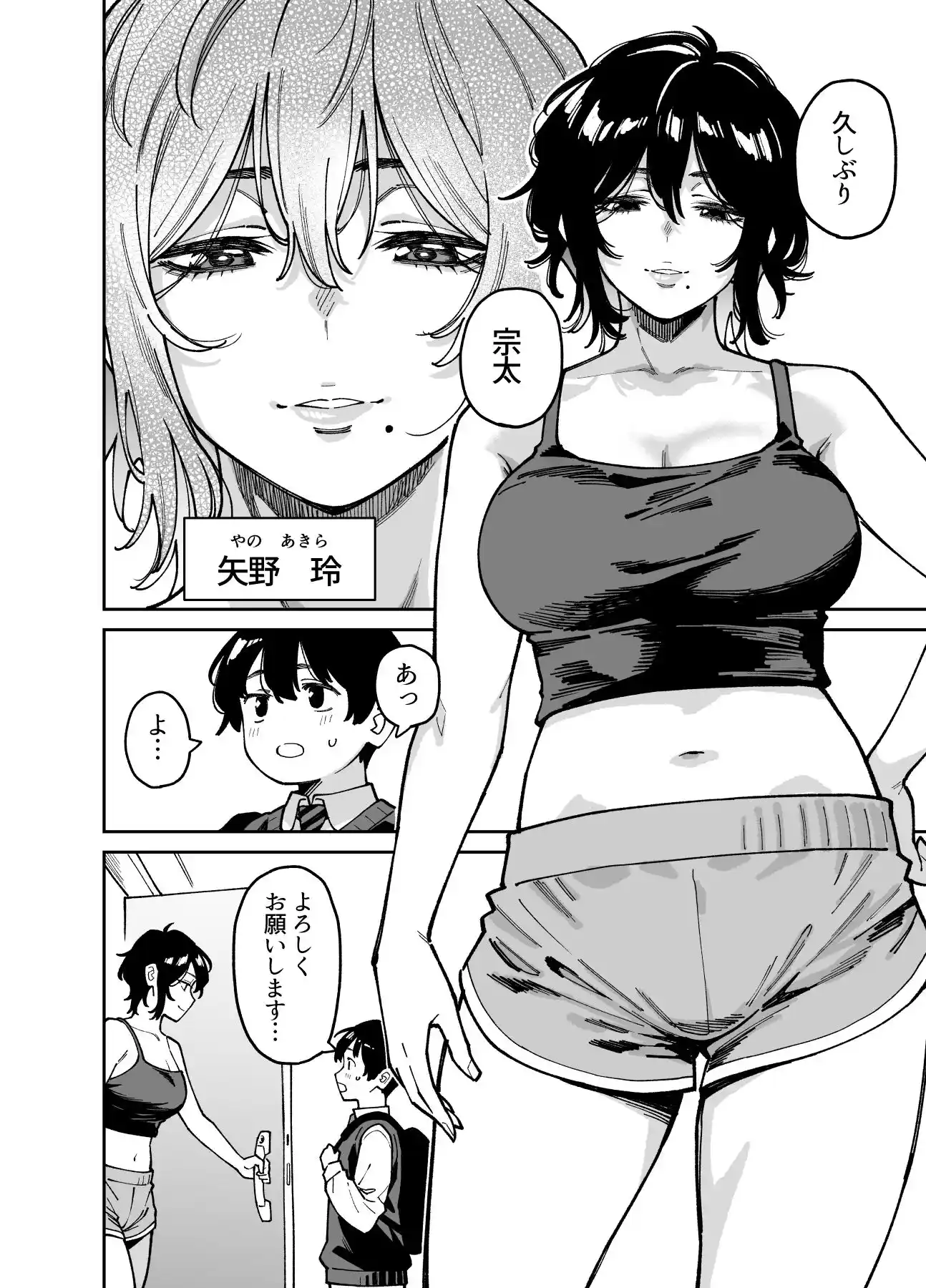 いとこの姉ちゃんのおっぱいもんだらえっちすることになった話。 - 002