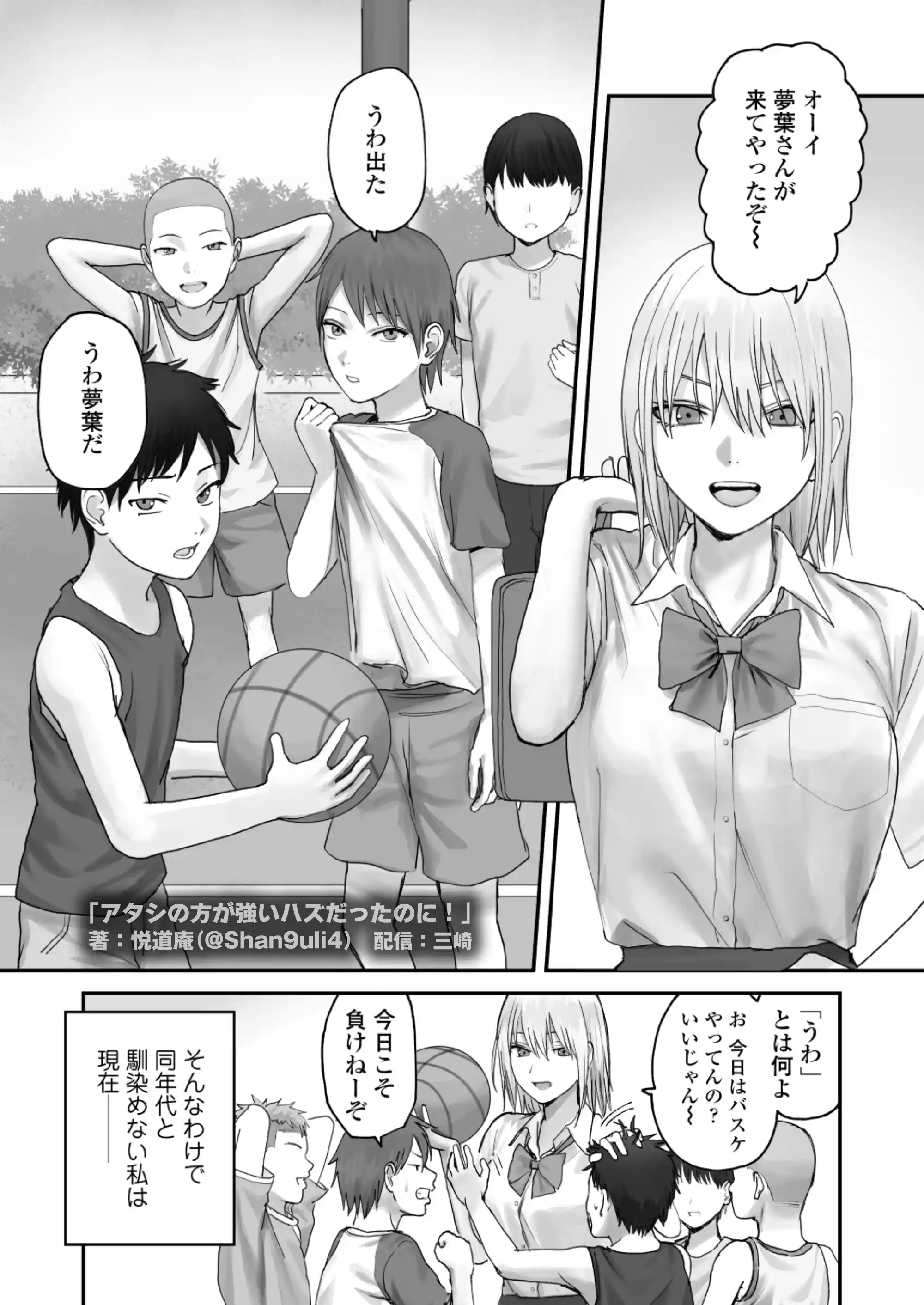 アタシの方が強いハズだったのに！ - 009