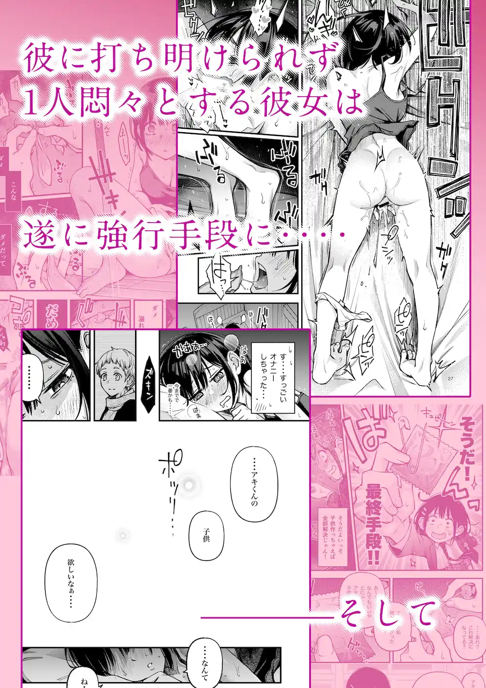 処女が童貞との初体験で目覚めちゃう話3 - 003