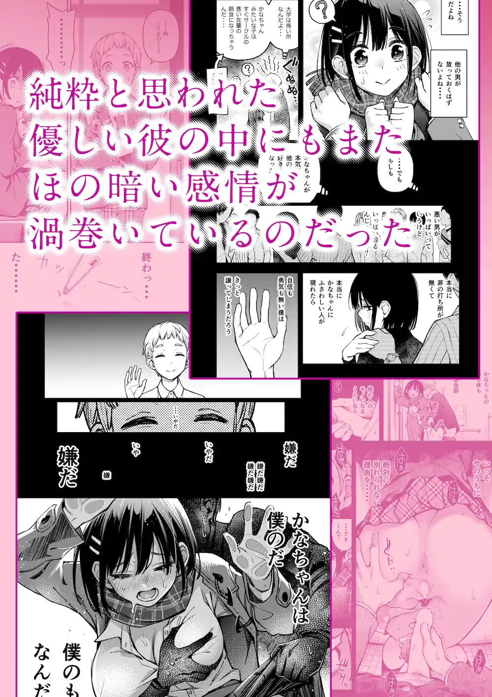 処女が童貞との初体験で目覚めちゃう話3 - 004