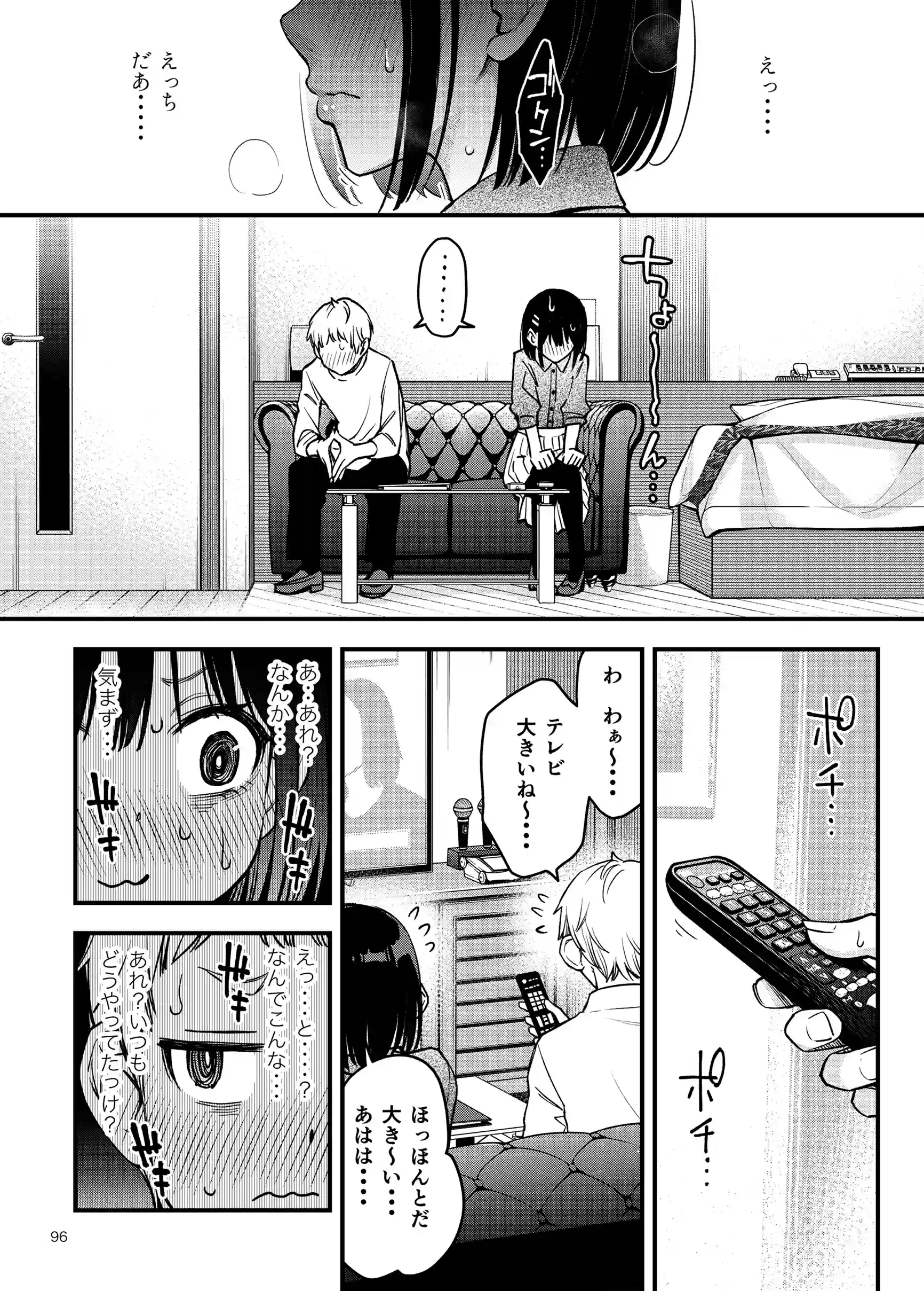 処女が童貞との初体験で目覚めちゃう話3 - 013