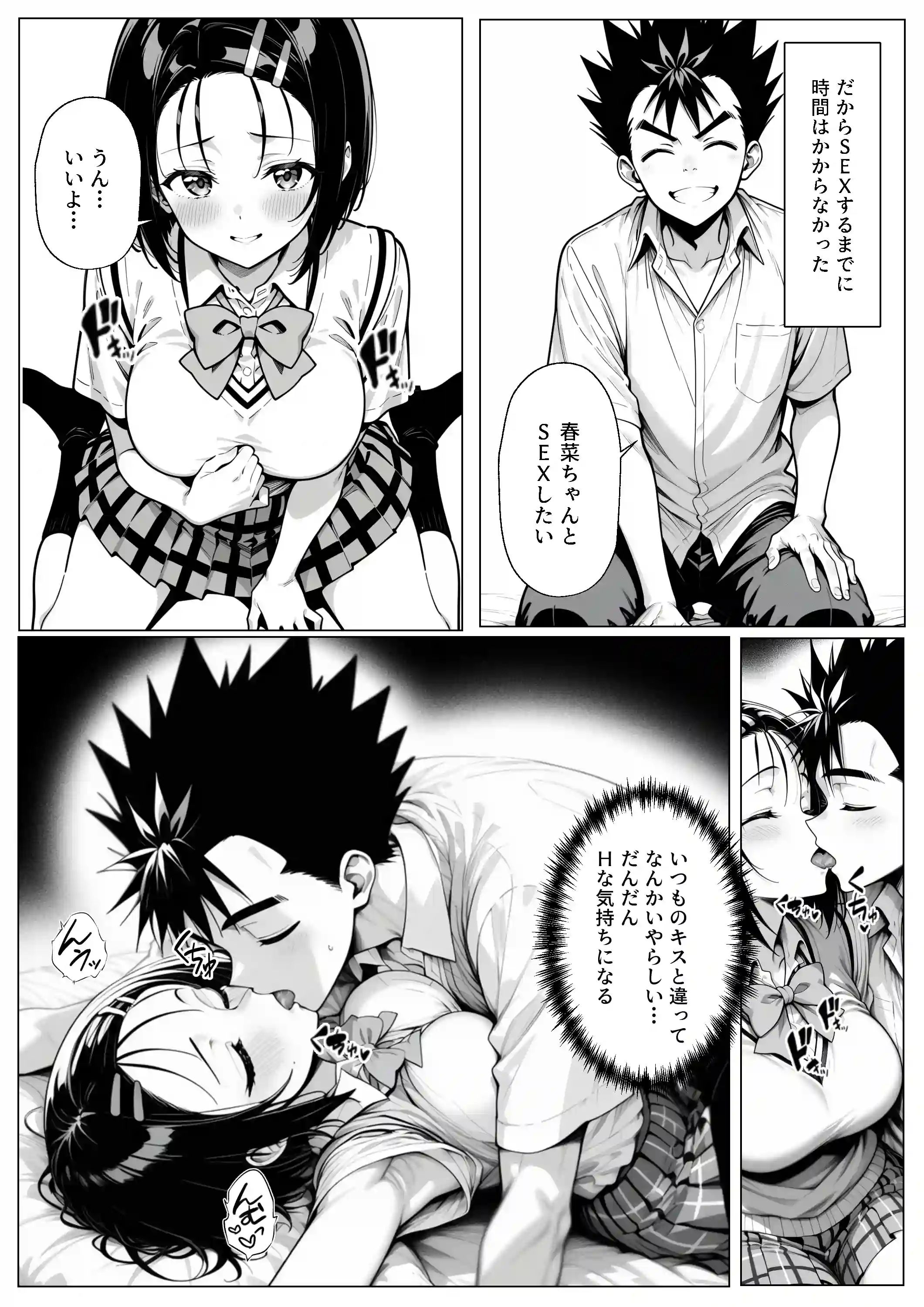 攻略本を手に入れた猿山が主人公になりました - 013