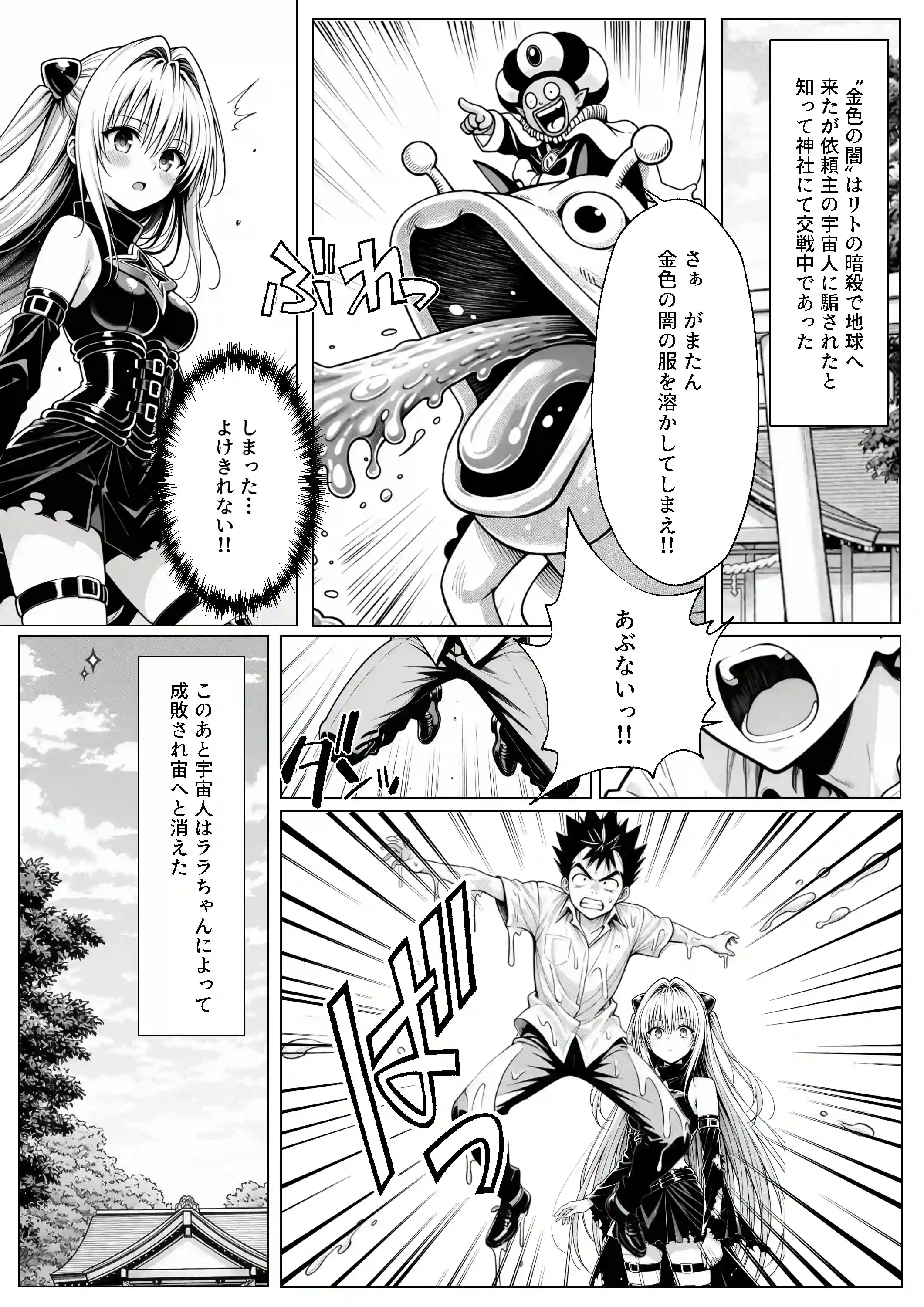 攻略本を手に入れた猿山が主人公になりました - 035