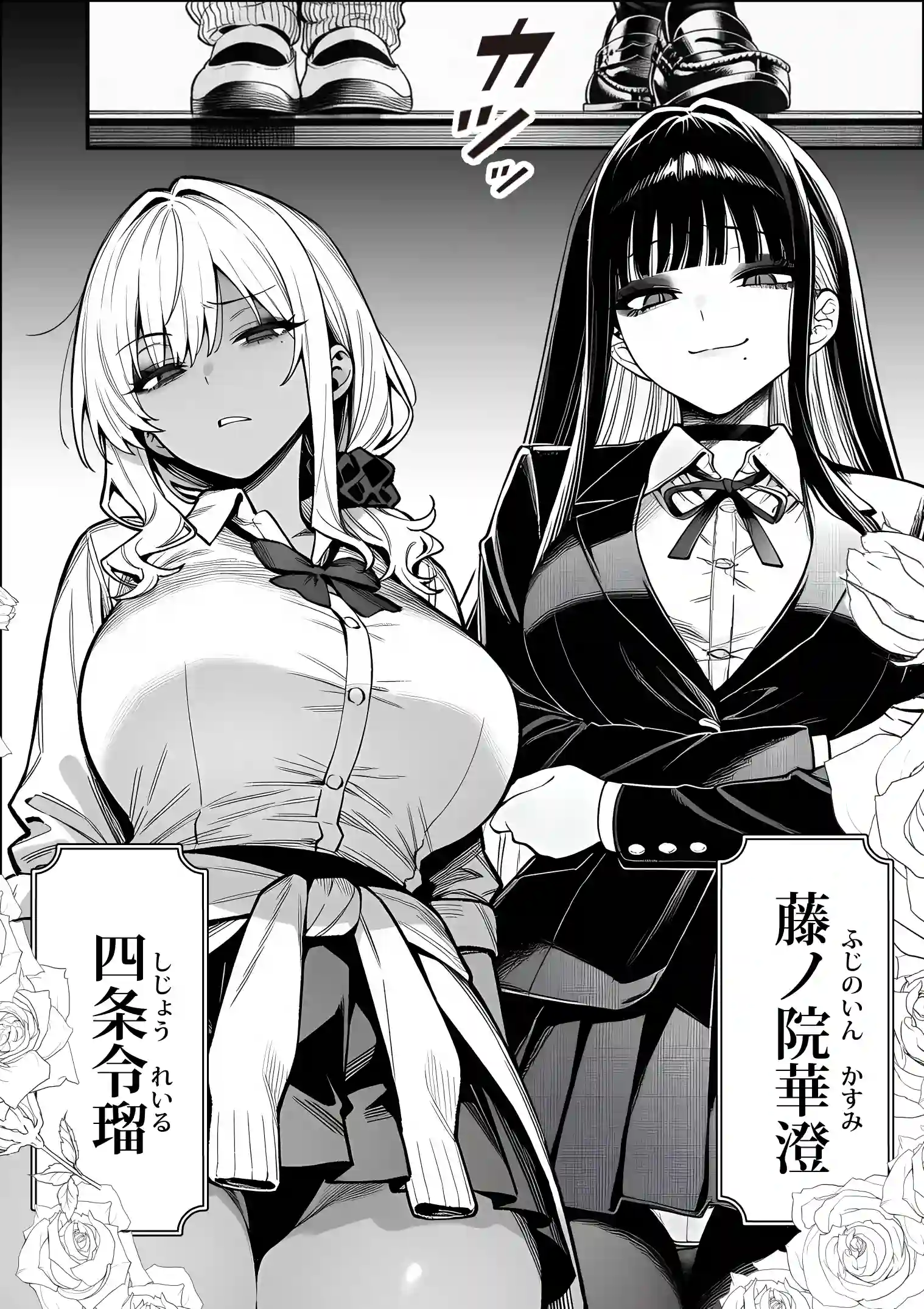 クラスでいじめられている俺、常識改変アプリで学園トップカーストの女子や女教師たちを俺専用の完全同意ハーレム中出し奴●に - 003