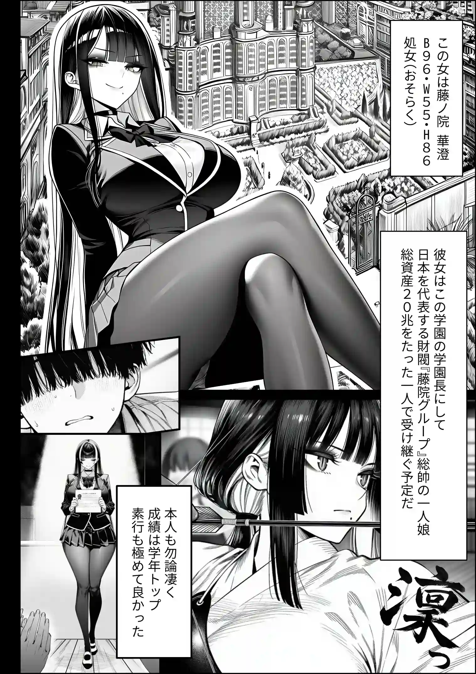 クラスでいじめられている俺、常識改変アプリで学園トップカーストの女子や女教師たちを俺専用の完全同意ハーレム中出し奴●に - 005