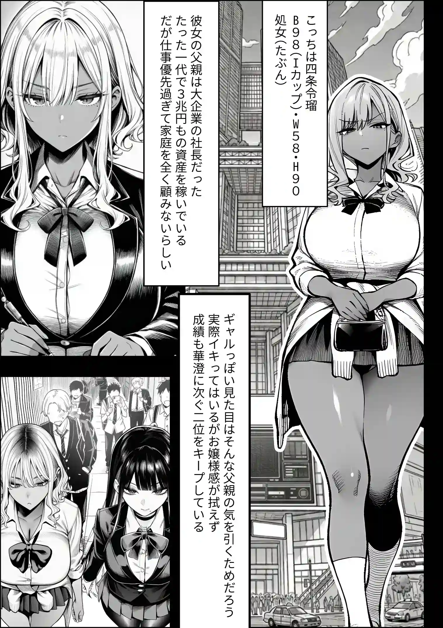 クラスでいじめられている俺、常識改変アプリで学園トップカーストの女子や女教師たちを俺専用の完全同意ハーレム中出し奴●に - 006