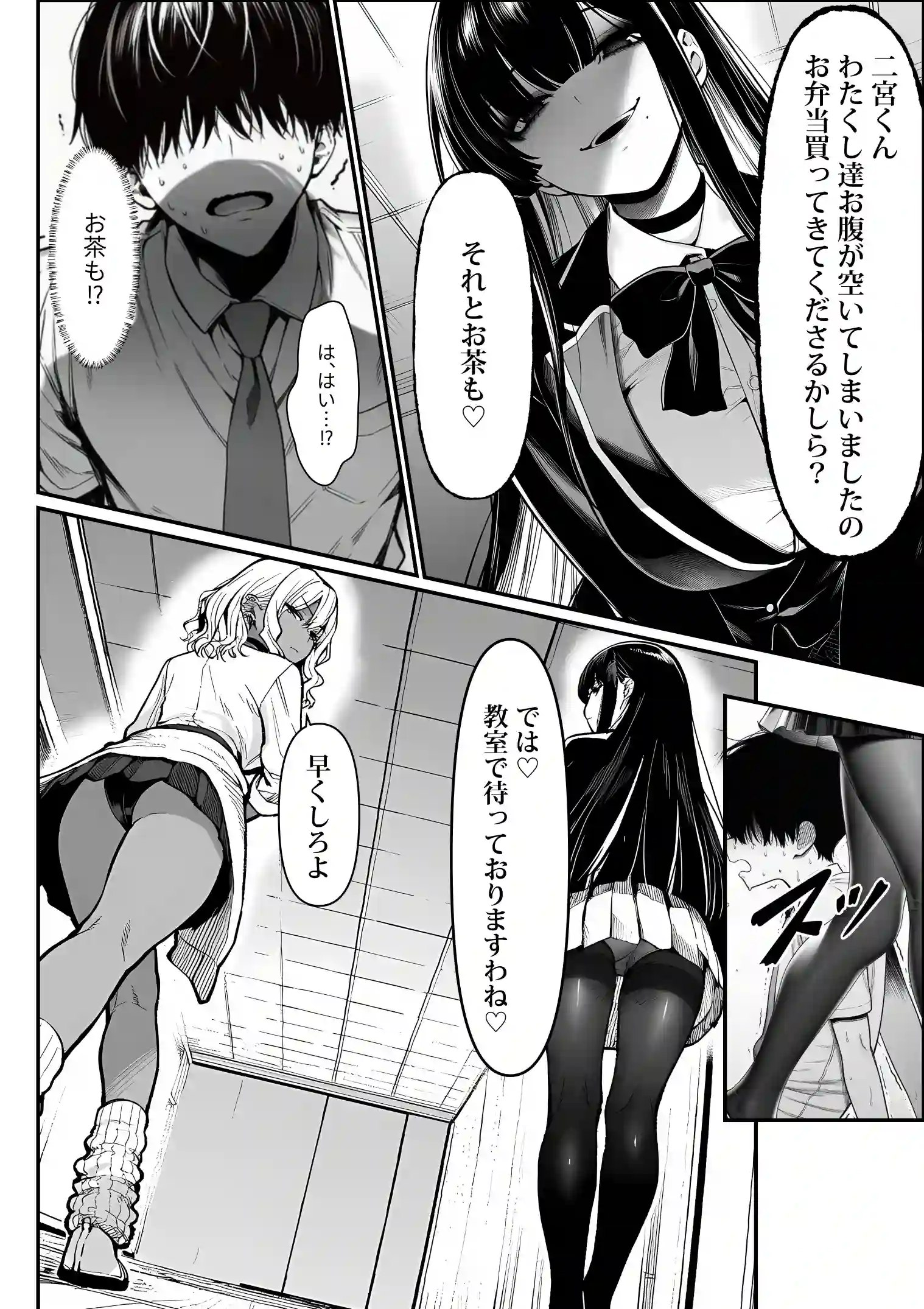 クラスでいじめられている俺、常識改変アプリで学園トップカーストの女子や女教師たちを俺専用の完全同意ハーレム中出し奴●に - 011