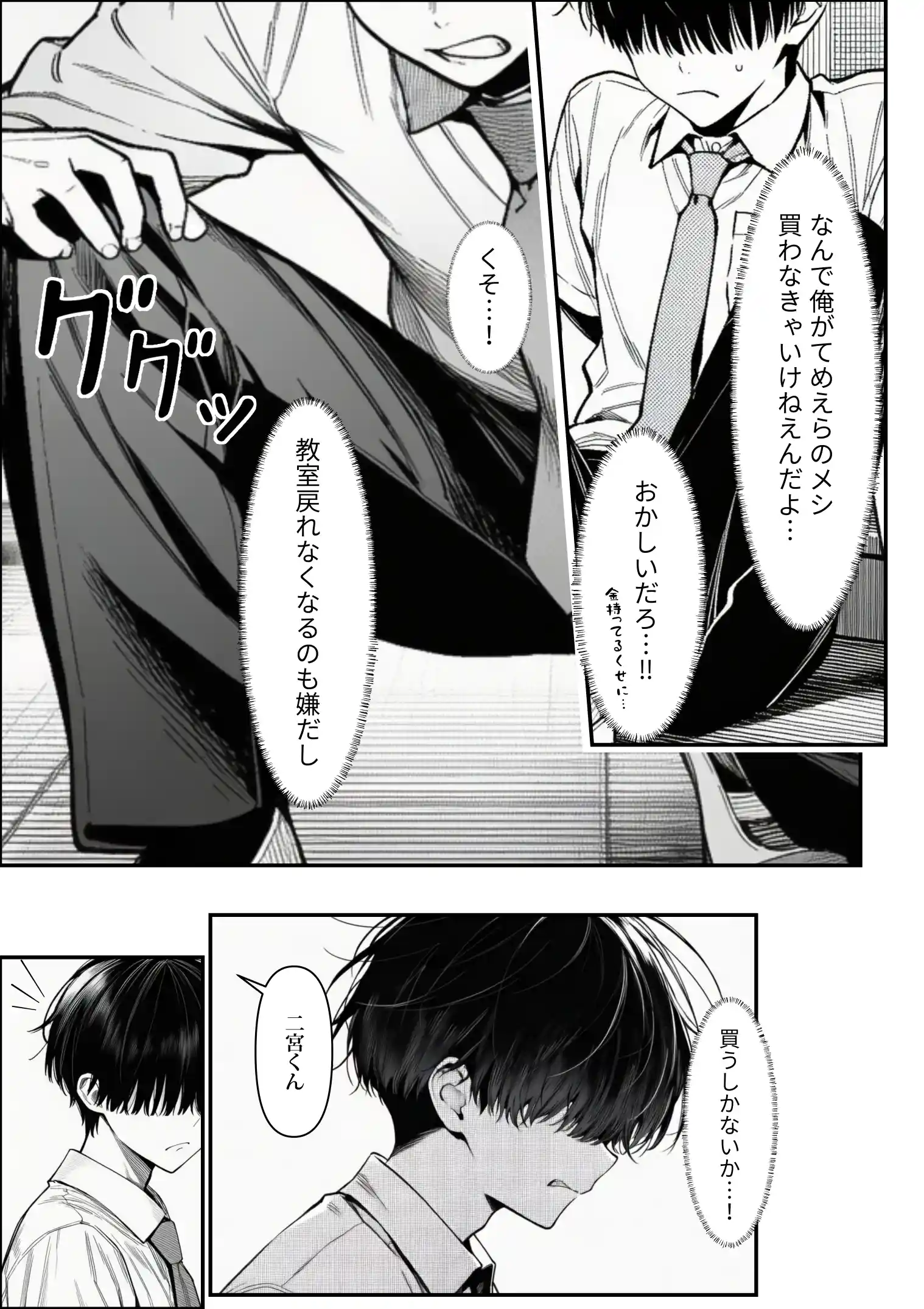 クラスでいじめられている俺、常識改変アプリで学園トップカーストの女子や女教師たちを俺専用の完全同意ハーレム中出し奴●に - 012