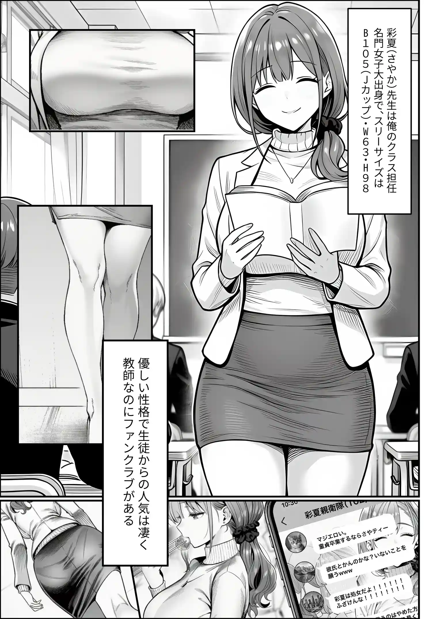 クラスでいじめられている俺、常識改変アプリで学園トップカーストの女子や女教師たちを俺専用の完全同意ハーレム中出し奴●に - 014