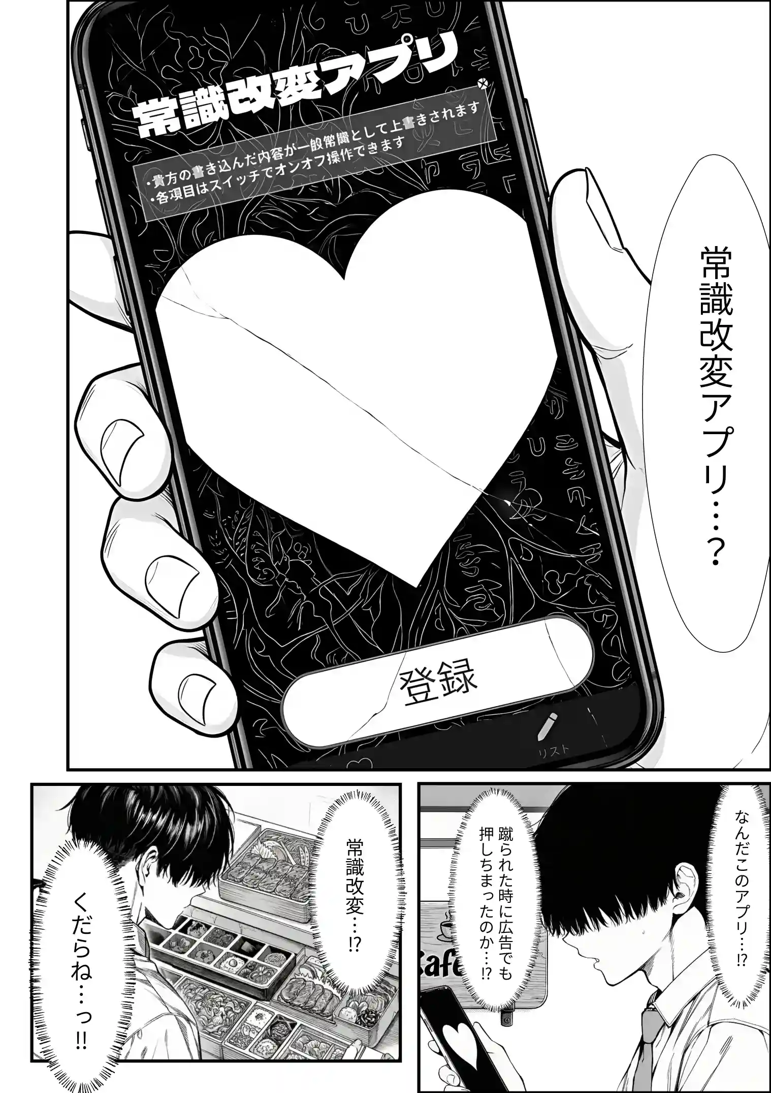 クラスでいじめられている俺、常識改変アプリで学園トップカーストの女子や女教師たちを俺専用の完全同意ハーレム中出し奴●に - 017