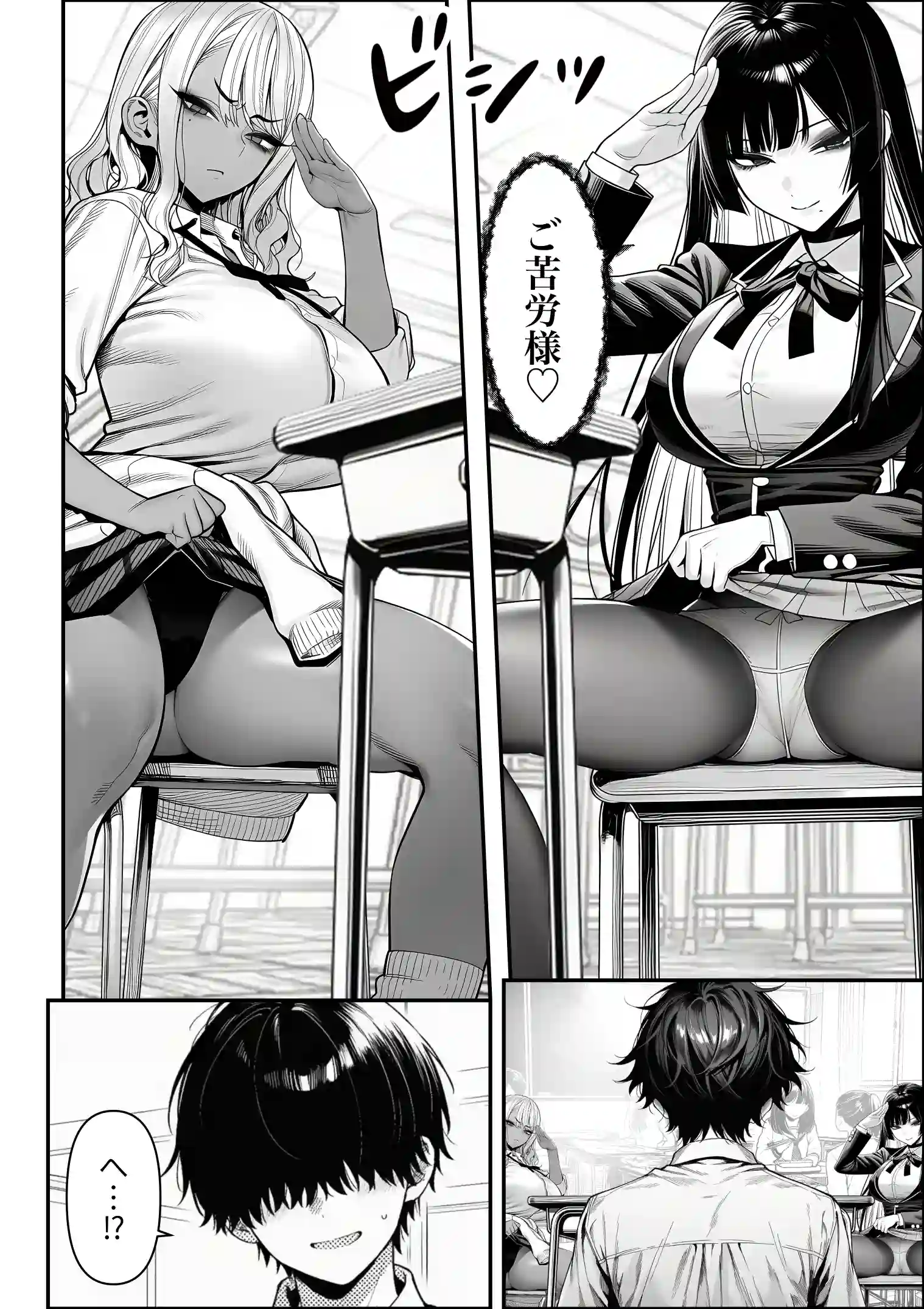 クラスでいじめられている俺、常識改変アプリで学園トップカーストの女子や女教師たちを俺専用の完全同意ハーレム中出し奴●に - 019