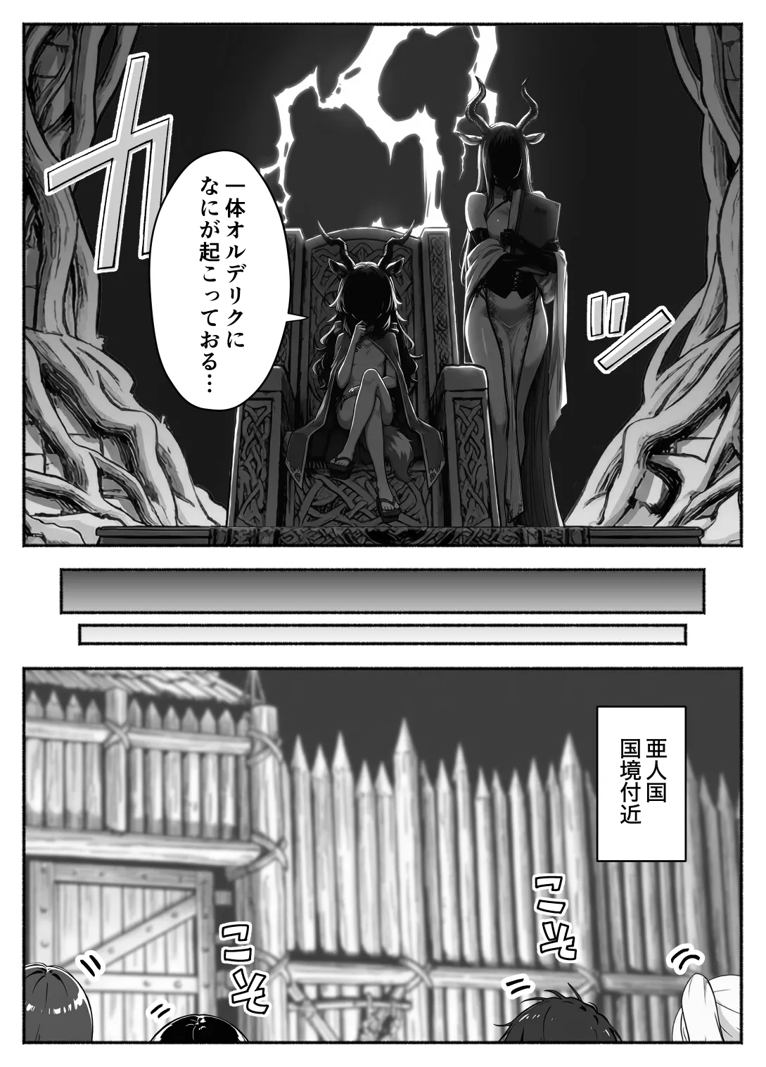 異世界で最弱スキルしかもらえなかった俺、SSSレアカードを手に入れたのでセックス王を目指すことにする。3 - 007