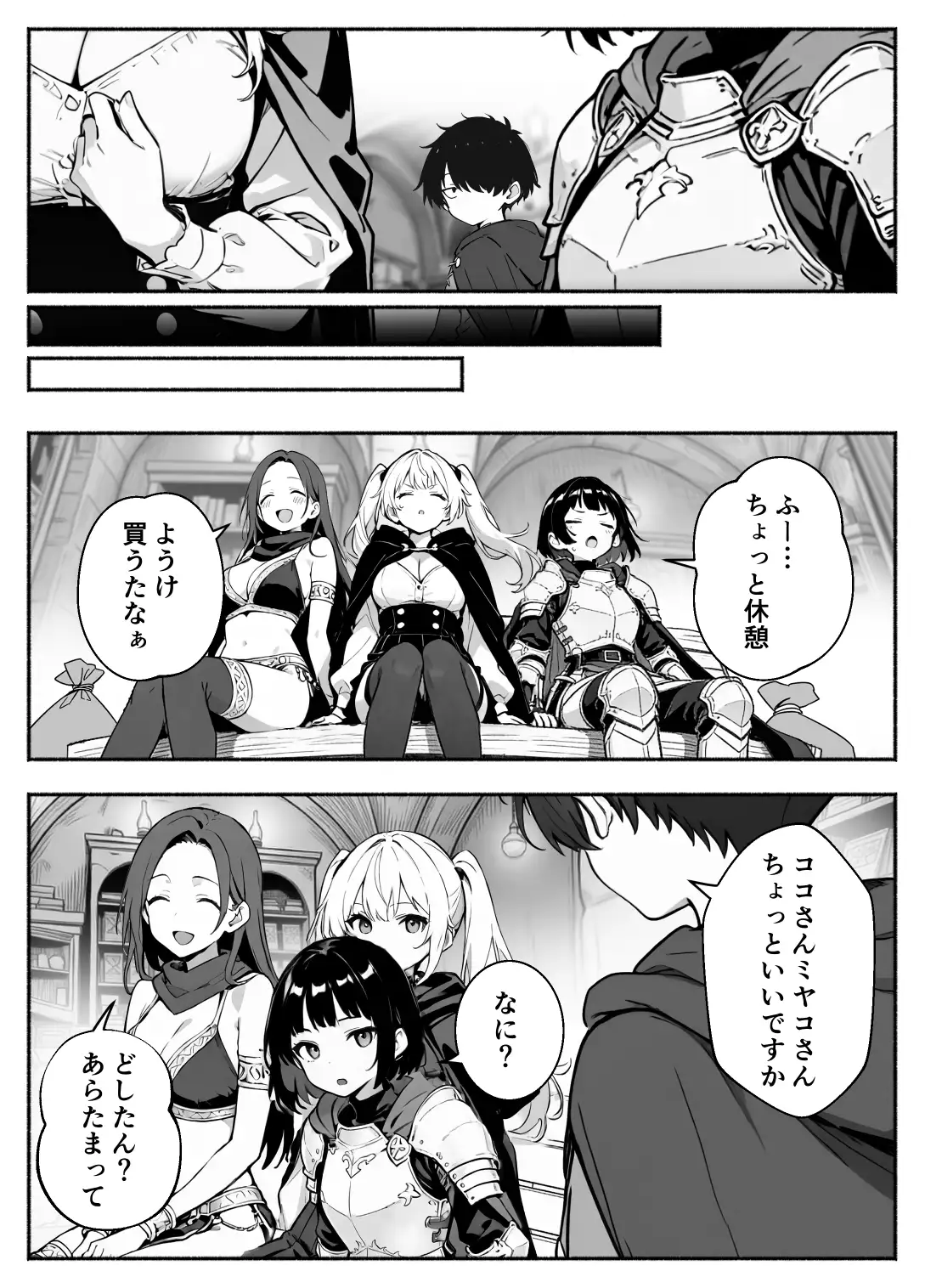異世界で最弱スキルしかもらえなかった俺、SSSレアカードを手に入れたのでセックス王を目指すことにする。3 - 029