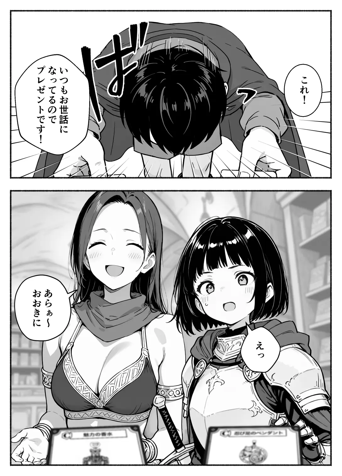 異世界で最弱スキルしかもらえなかった俺、SSSレアカードを手に入れたのでセックス王を目指すことにする。3 - 030
