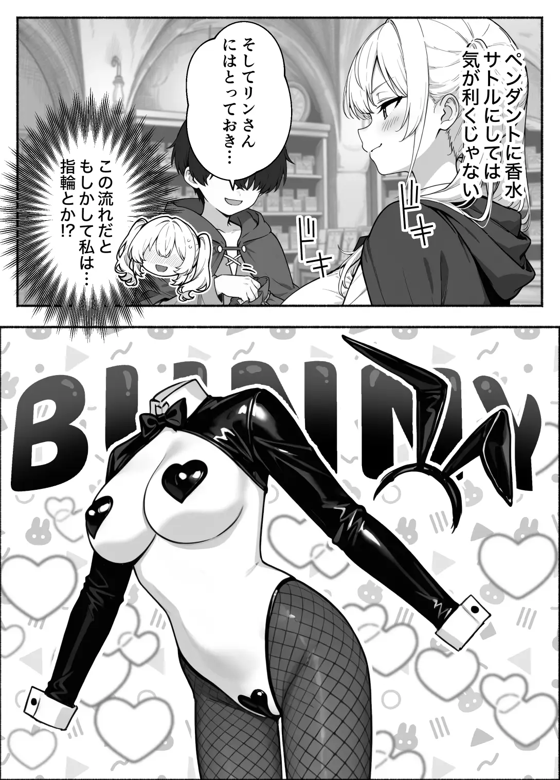 異世界で最弱スキルしかもらえなかった俺、SSSレアカードを手に入れたのでセックス王を目指すことにする。3 - 032