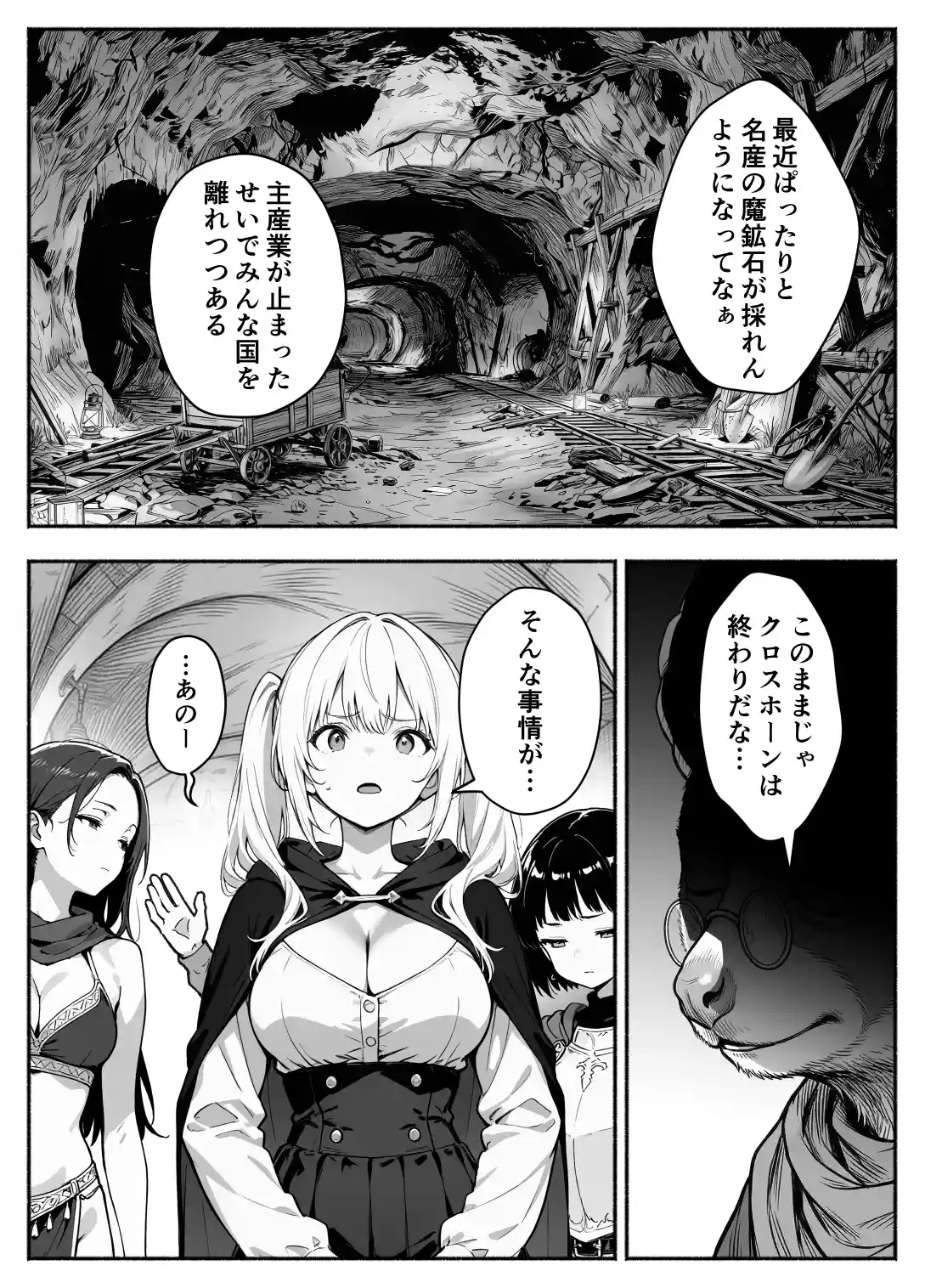 異世界で最弱スキルしかもらえなかった俺、SSSレアカードを手に入れたのでセックス王を目指すことにする。3 - 036