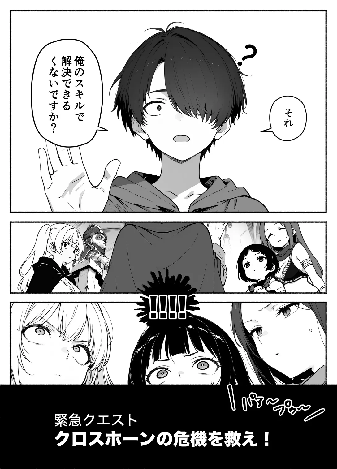 異世界で最弱スキルしかもらえなかった俺、SSSレアカードを手に入れたのでセックス王を目指すことにする。3 - 037