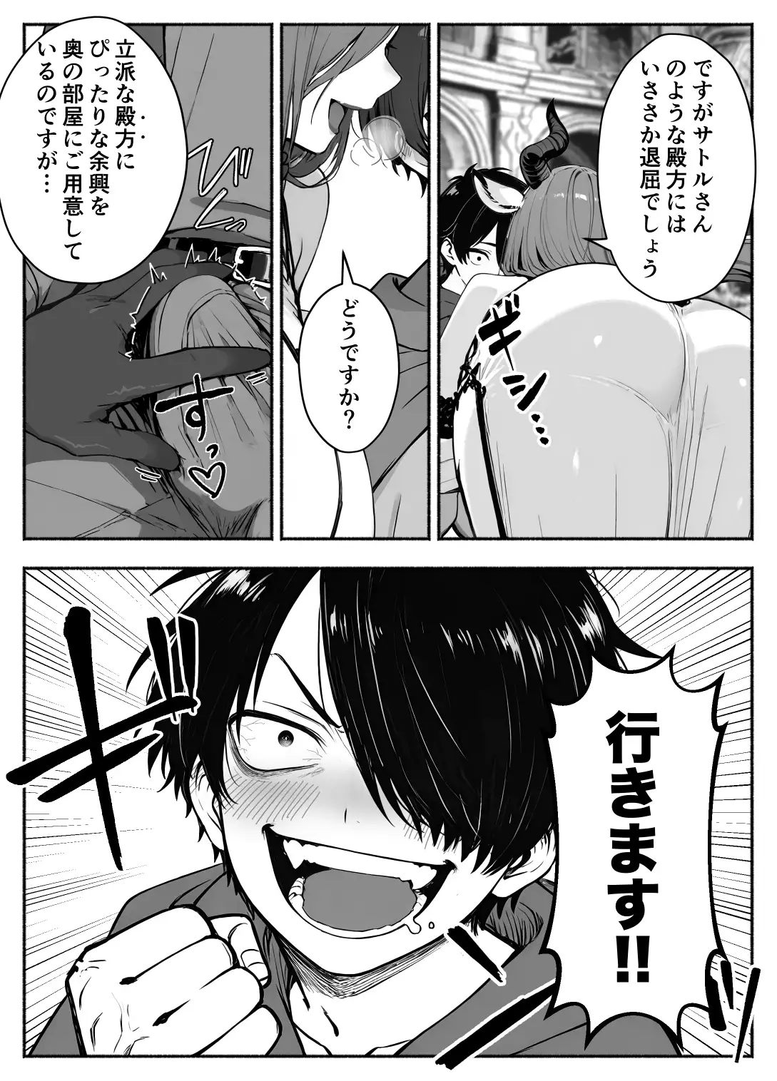 異世界で最弱スキルしかもらえなかった俺、SSSレアカードを手に入れたのでセックス王を目指すことにする。3 - 044