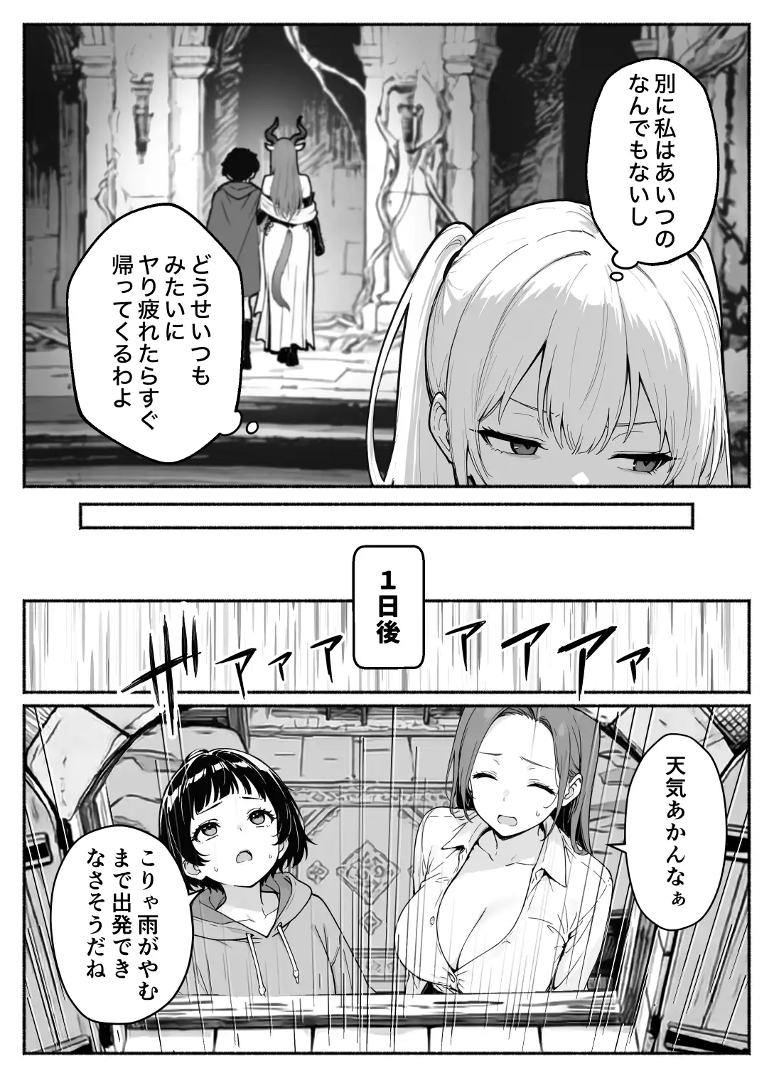 異世界で最弱スキルしかもらえなかった俺、SSSレアカードを手に入れたのでセックス王を目指すことにする。3 - 046