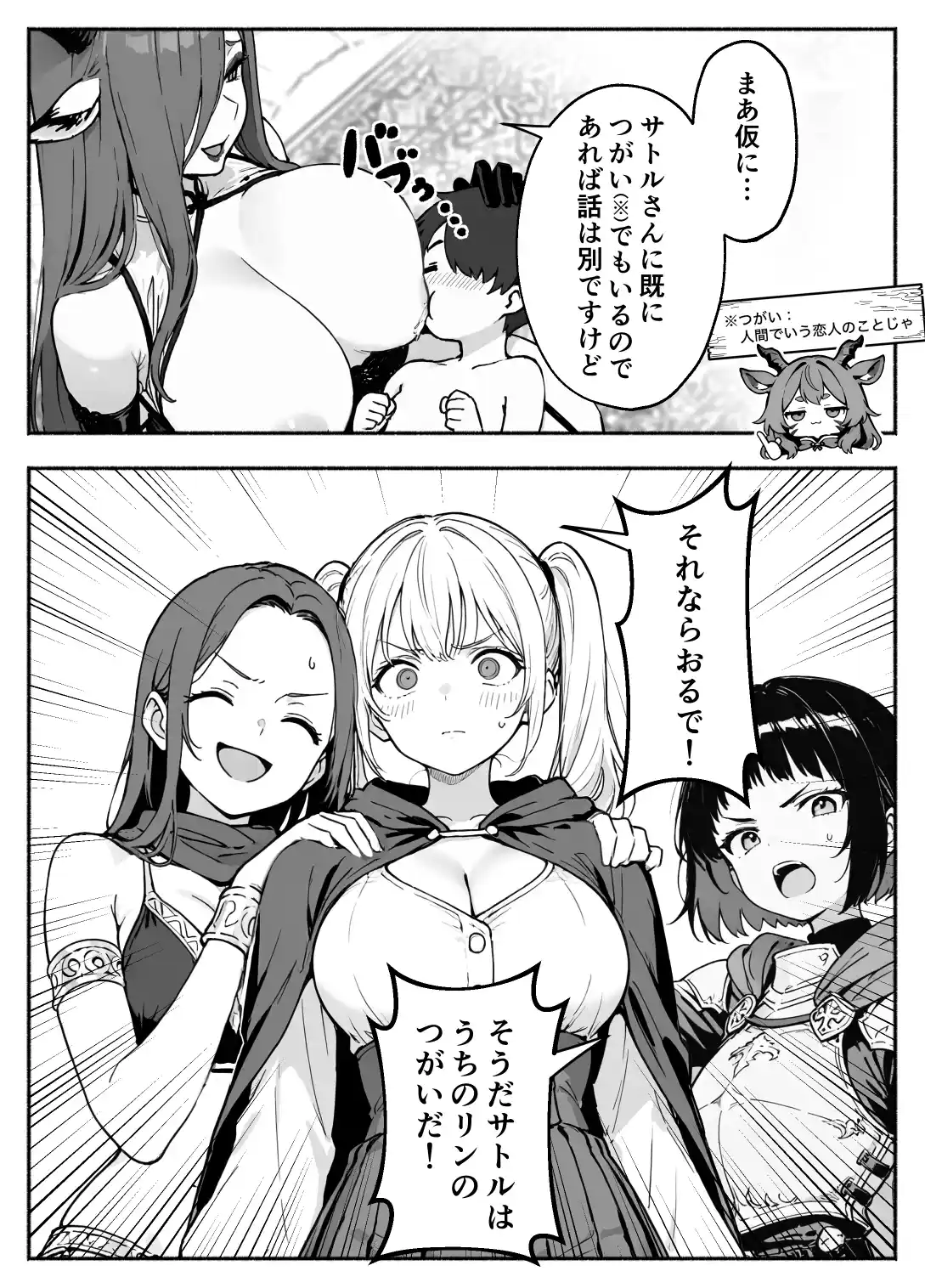 異世界で最弱スキルしかもらえなかった俺、SSSレアカードを手に入れたのでセックス王を目指すことにする。3 - 055
