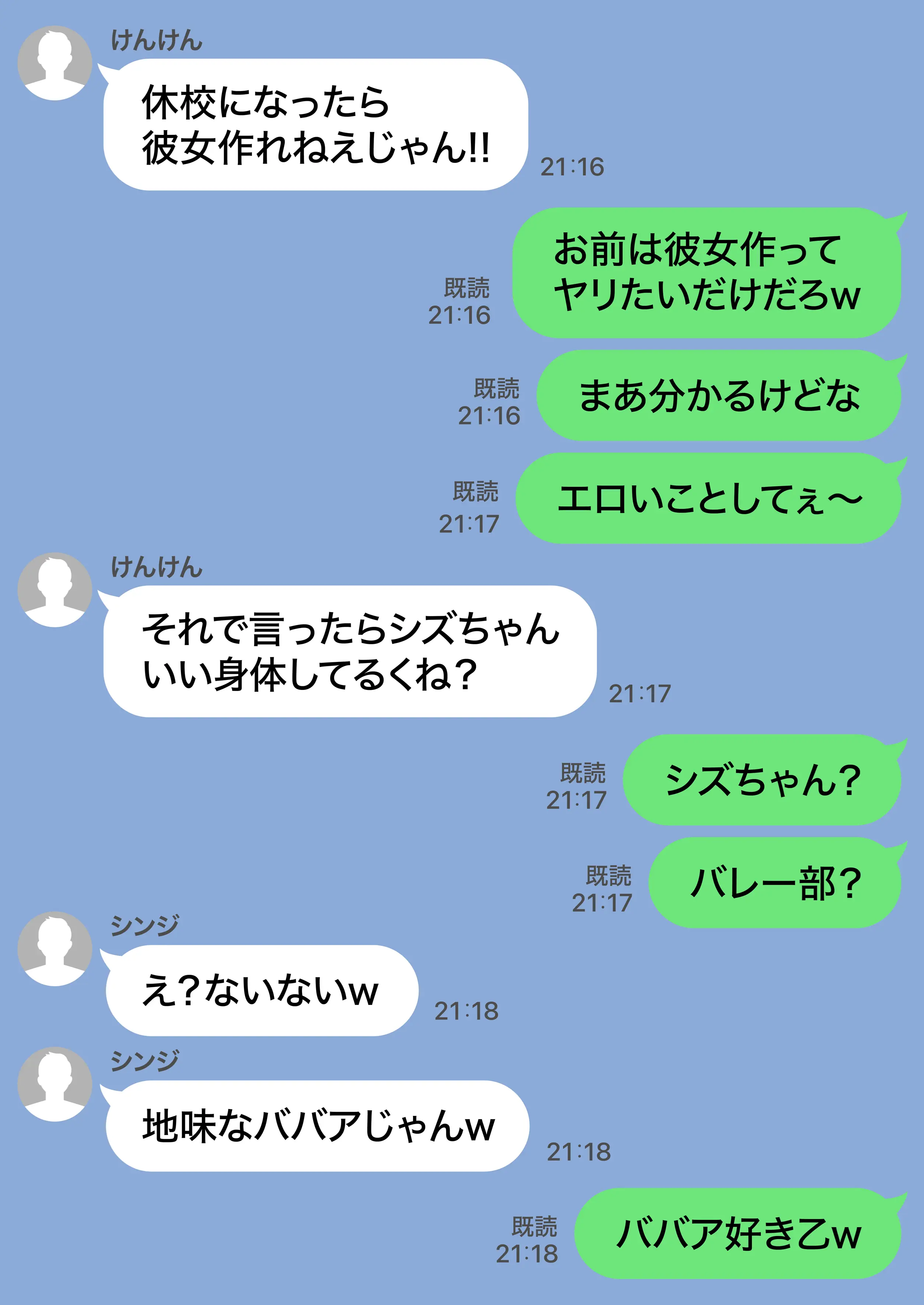 ジト目で地味な巨乳の担任を孕ませたい 担当科目:数学 バレー部顧問 独身 愛称:シズちゃん・ヤギT（30歳） - 016