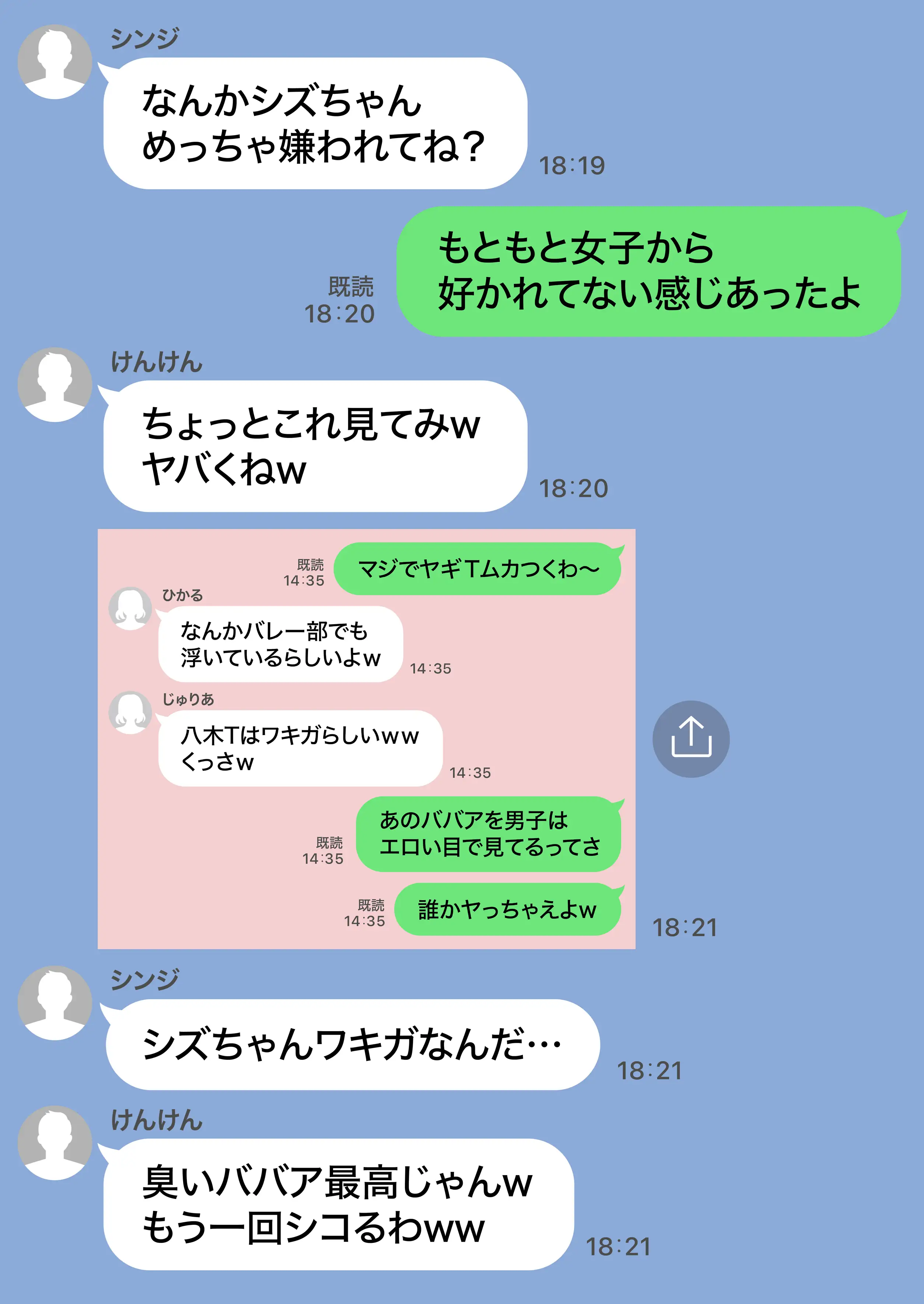 ジト目で地味な巨乳の担任を孕ませたい 担当科目:数学 バレー部顧問 独身 愛称:シズちゃん・ヤギT（30歳） - 022